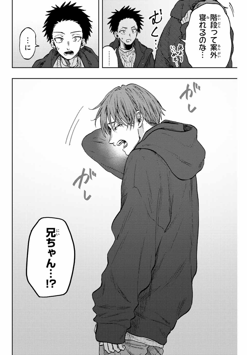 Read KAORU HANA WA RIN TO SAKU Chapter 80 [High Quality / Full] - Page 18 - nicomanga.net