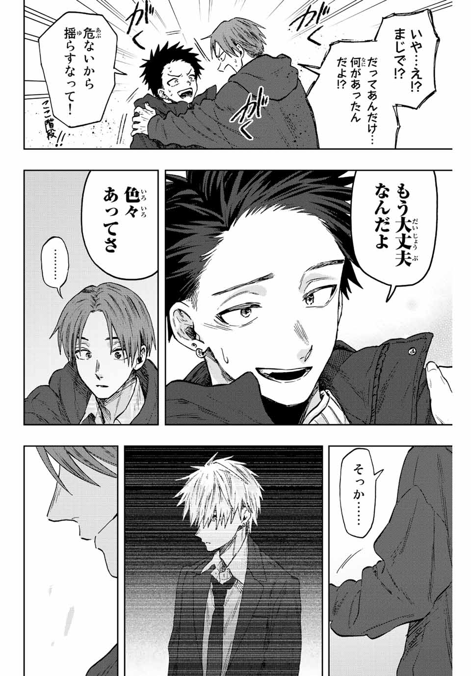Read KAORU HANA WA RIN TO SAKU Chapter 80 [High Quality / Full] - Page 20 - nicomanga.net