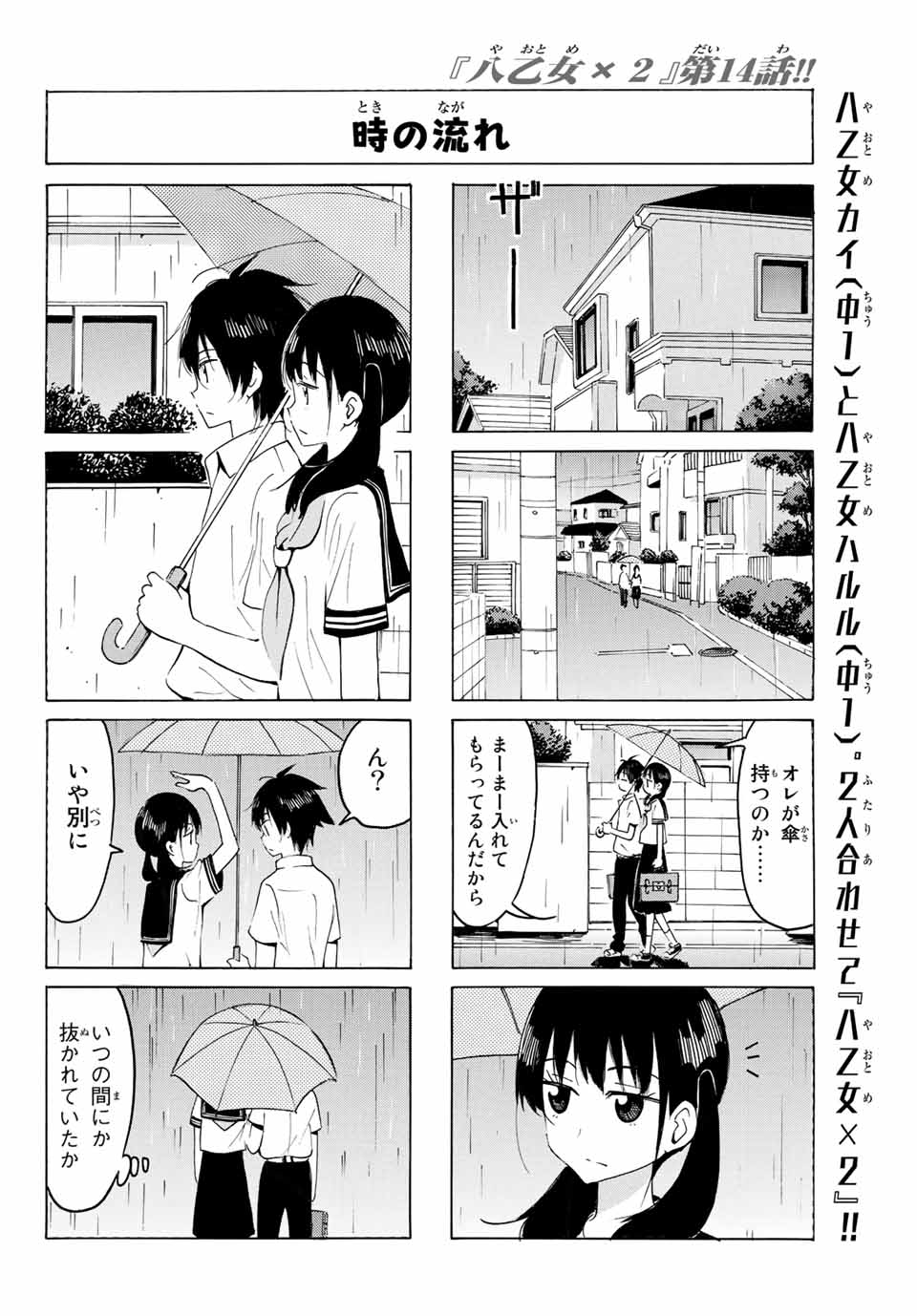 Read YAOTOME X 2 Chapter 14 [High Quality / Full] - Page 6 - nicomanga.com