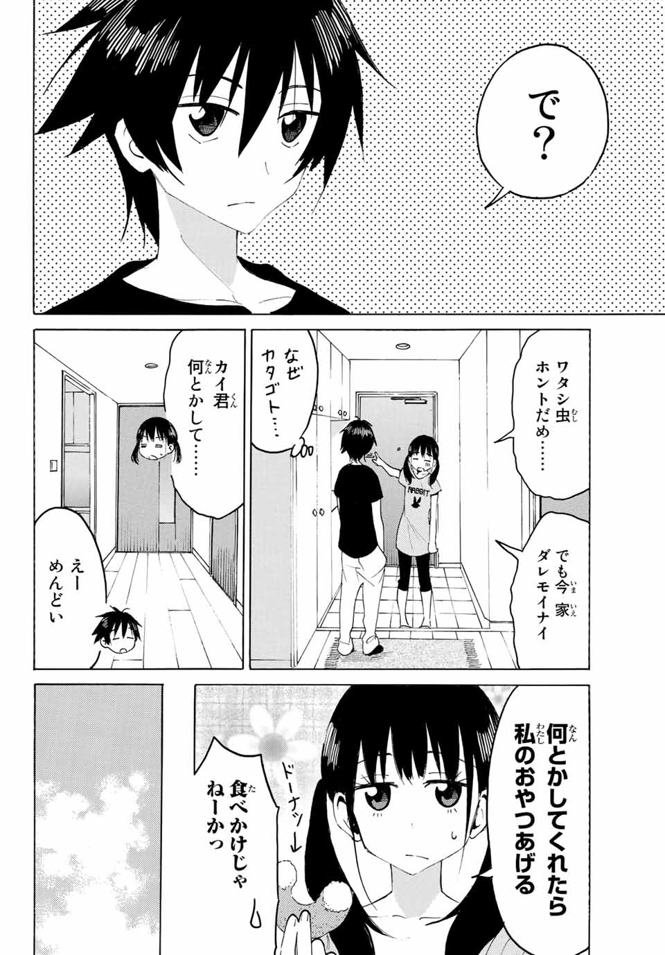 Read YAOTOME X 2 Chapter 14 [High Quality / Full] - Page 8 - nicomanga.com