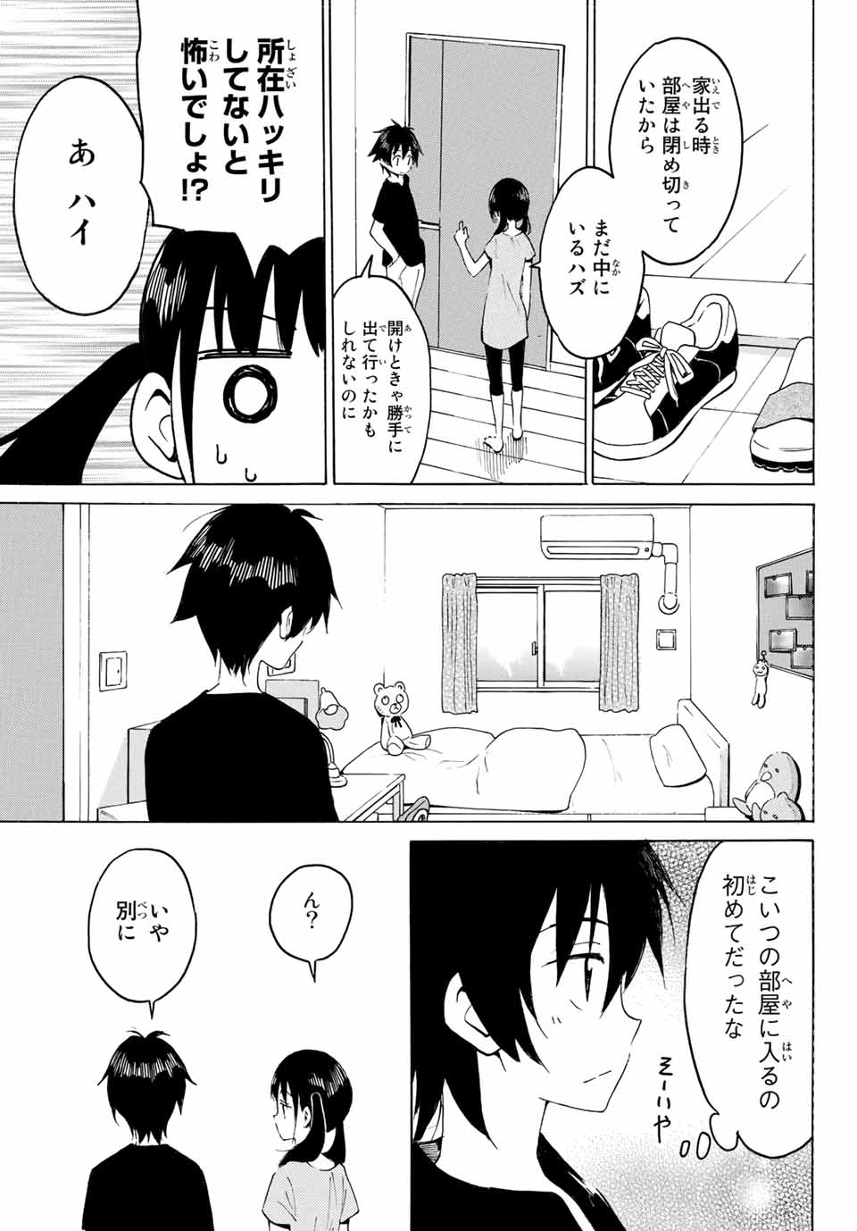 Read YAOTOME X 2 Chapter 14 [High Quality / Full] - Page 9 - nicomanga.com
