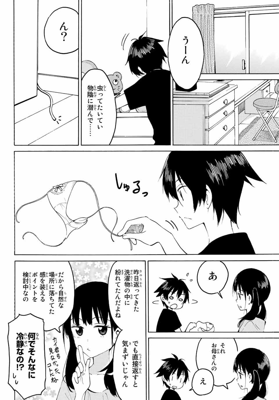 Read YAOTOME X 2 Chapter 14 [High Quality / Full] - Page 10 - nicomanga.com