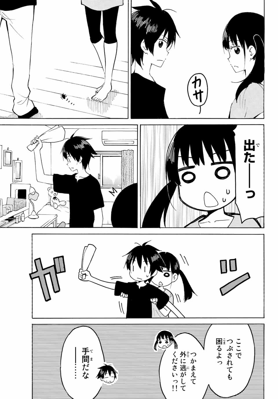 Read YAOTOME X 2 Chapter 14 [High Quality / Full] - Page 11 - nicomanga.com