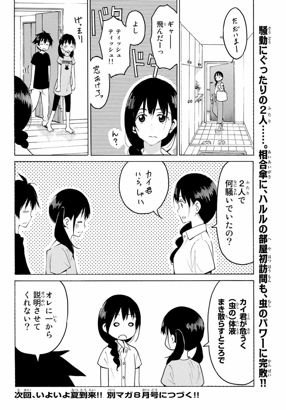 Read YAOTOME X 2 Chapter 14 [High Quality / Full] - Page 12 - nicomanga.com