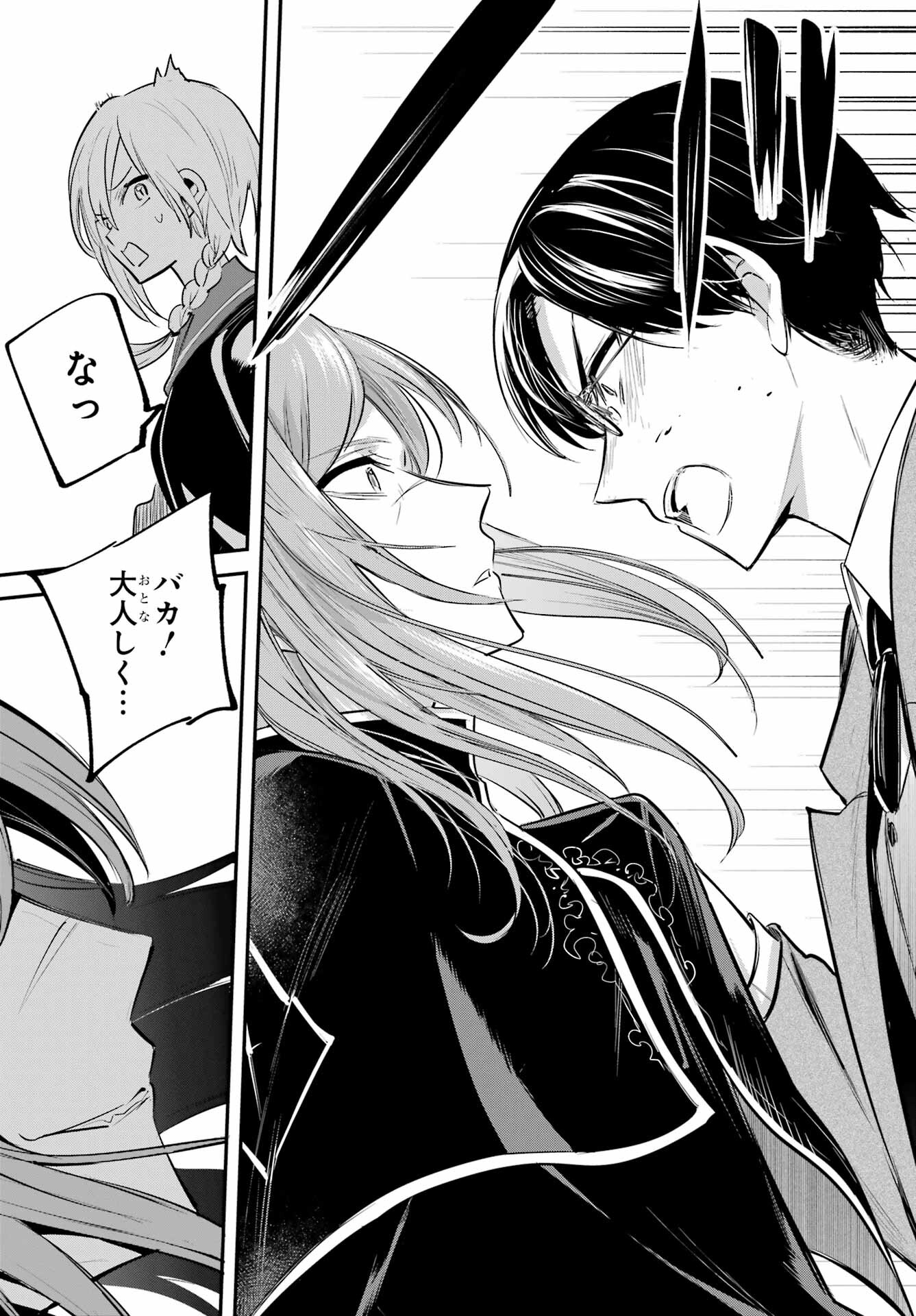 Soshite Akuma wa Seigi wo Kataru Chapter 5 page 29 - nihonkuni.com