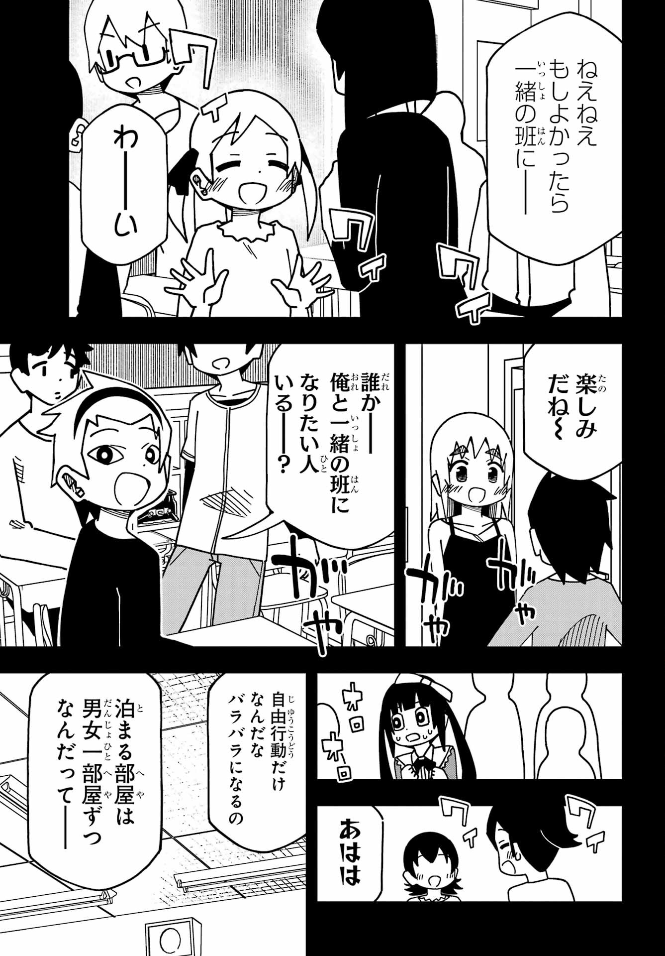 JIJYOU WO SHIRANAI TENKOUSEI GA GUIGUI KURU Chapter 37 - Page 7