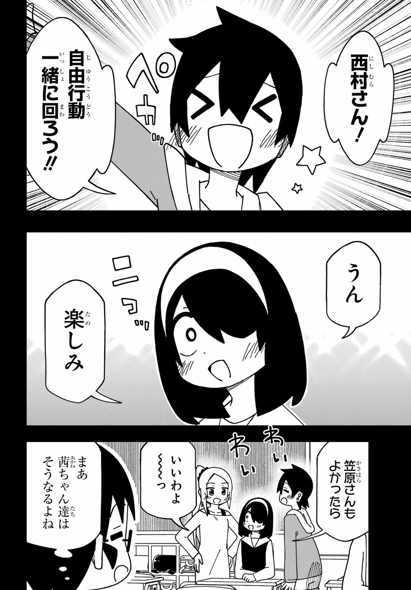 JIJYOU WO SHIRANAI TENKOUSEI GA GUIGUI KURU Chapter 37 - Page 8