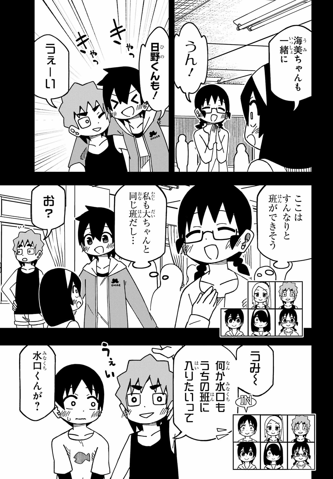 JIJYOU WO SHIRANAI TENKOUSEI GA GUIGUI KURU Chapter 37 - Page 9