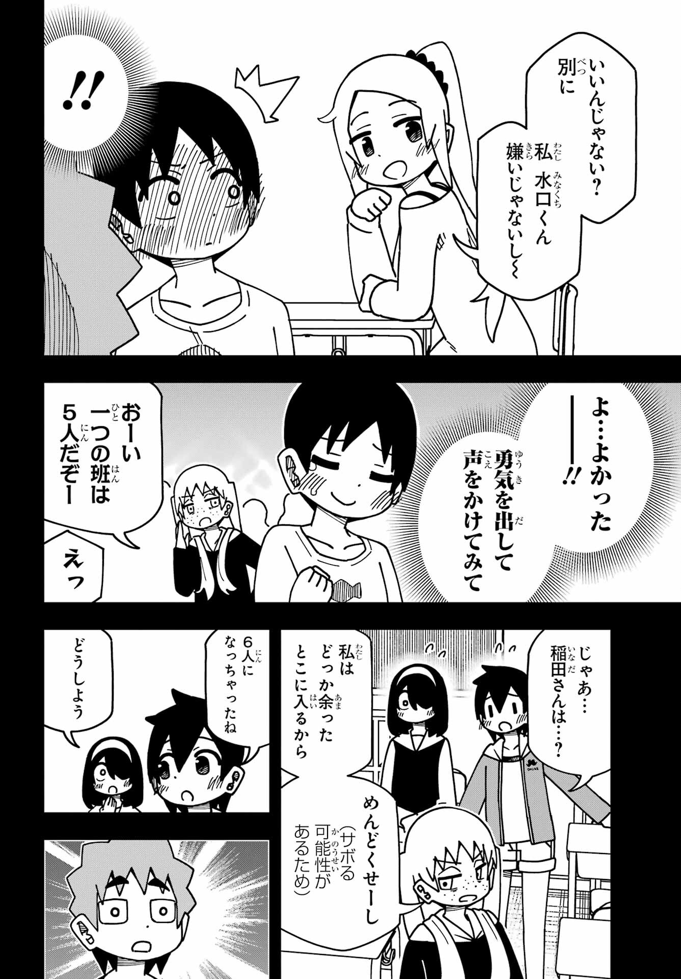 JIJYOU WO SHIRANAI TENKOUSEI GA GUIGUI KURU Chapter 37 - Page 10