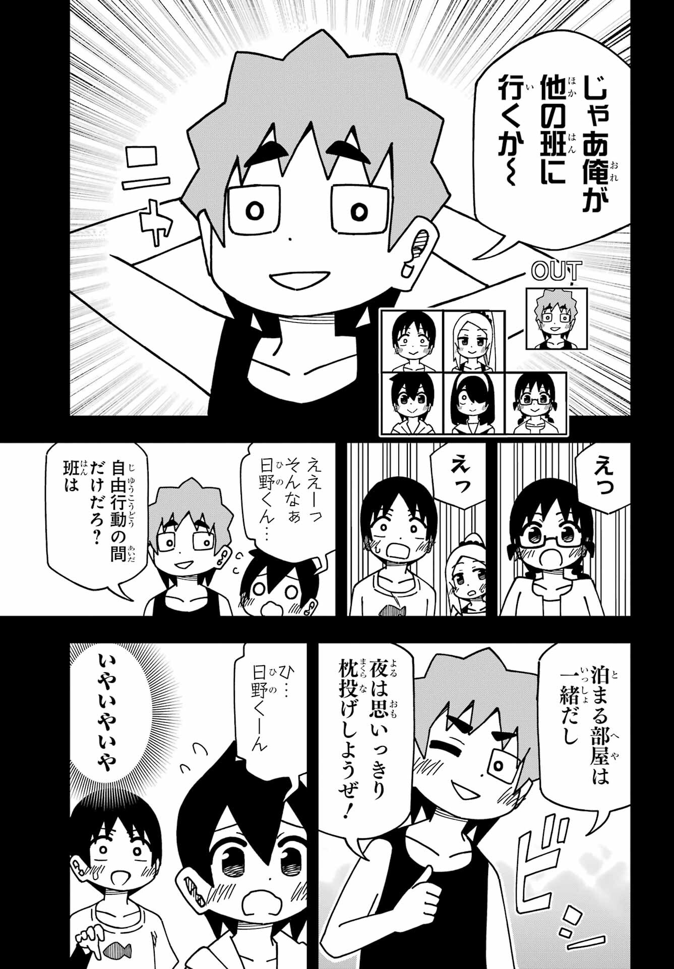 JIJYOU WO SHIRANAI TENKOUSEI GA GUIGUI KURU Chapter 37 - Page 11
