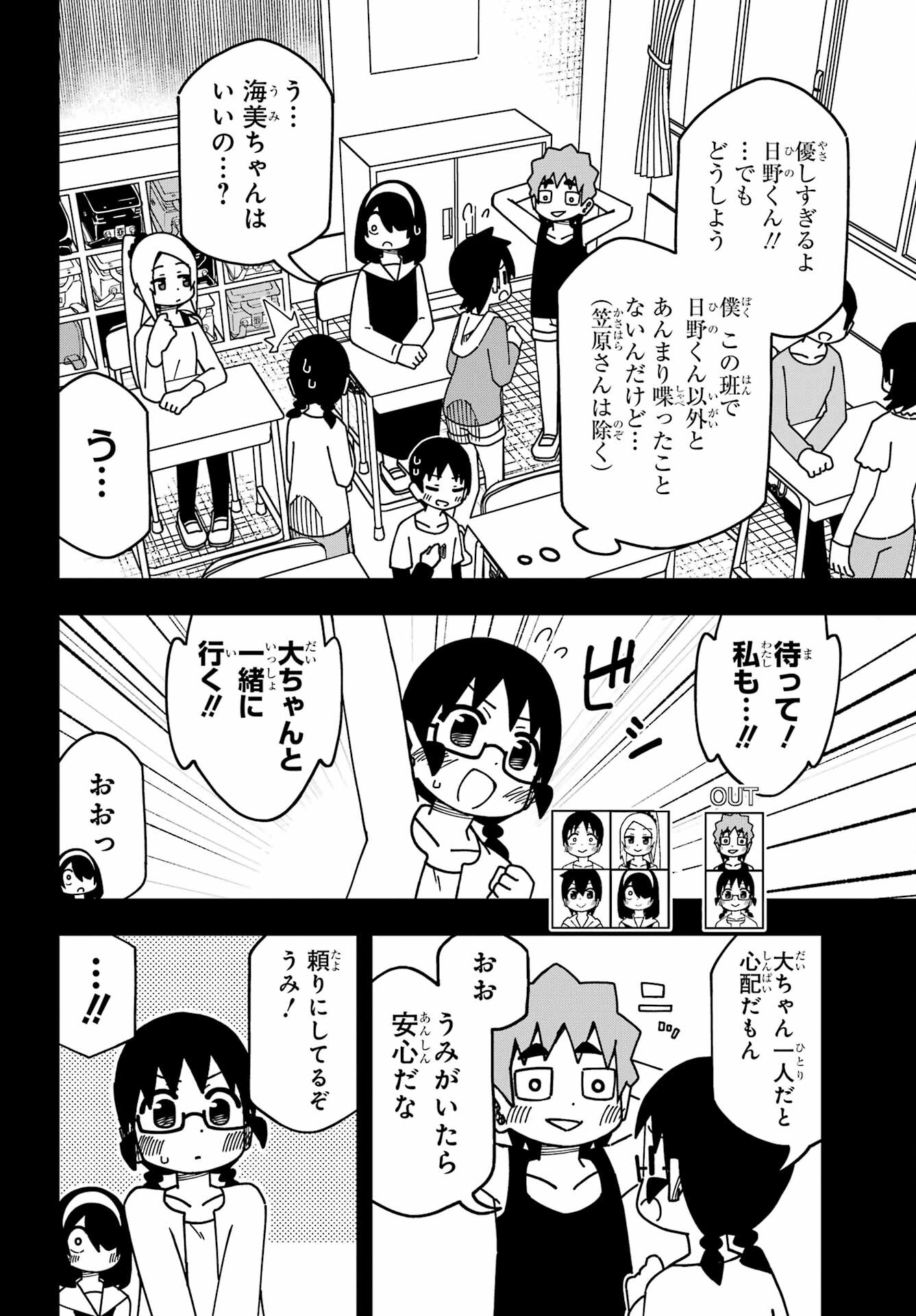 JIJYOU WO SHIRANAI TENKOUSEI GA GUIGUI KURU Chapter 37 - Page 12