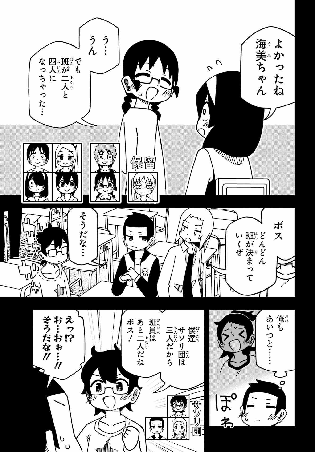 JIJYOU WO SHIRANAI TENKOUSEI GA GUIGUI KURU Chapter 37 - Page 13