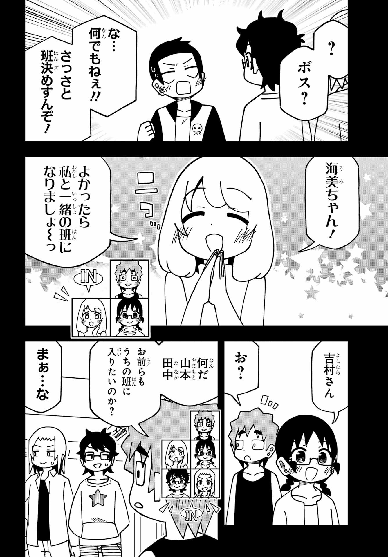 JIJYOU WO SHIRANAI TENKOUSEI GA GUIGUI KURU Chapter 37 - Page 14