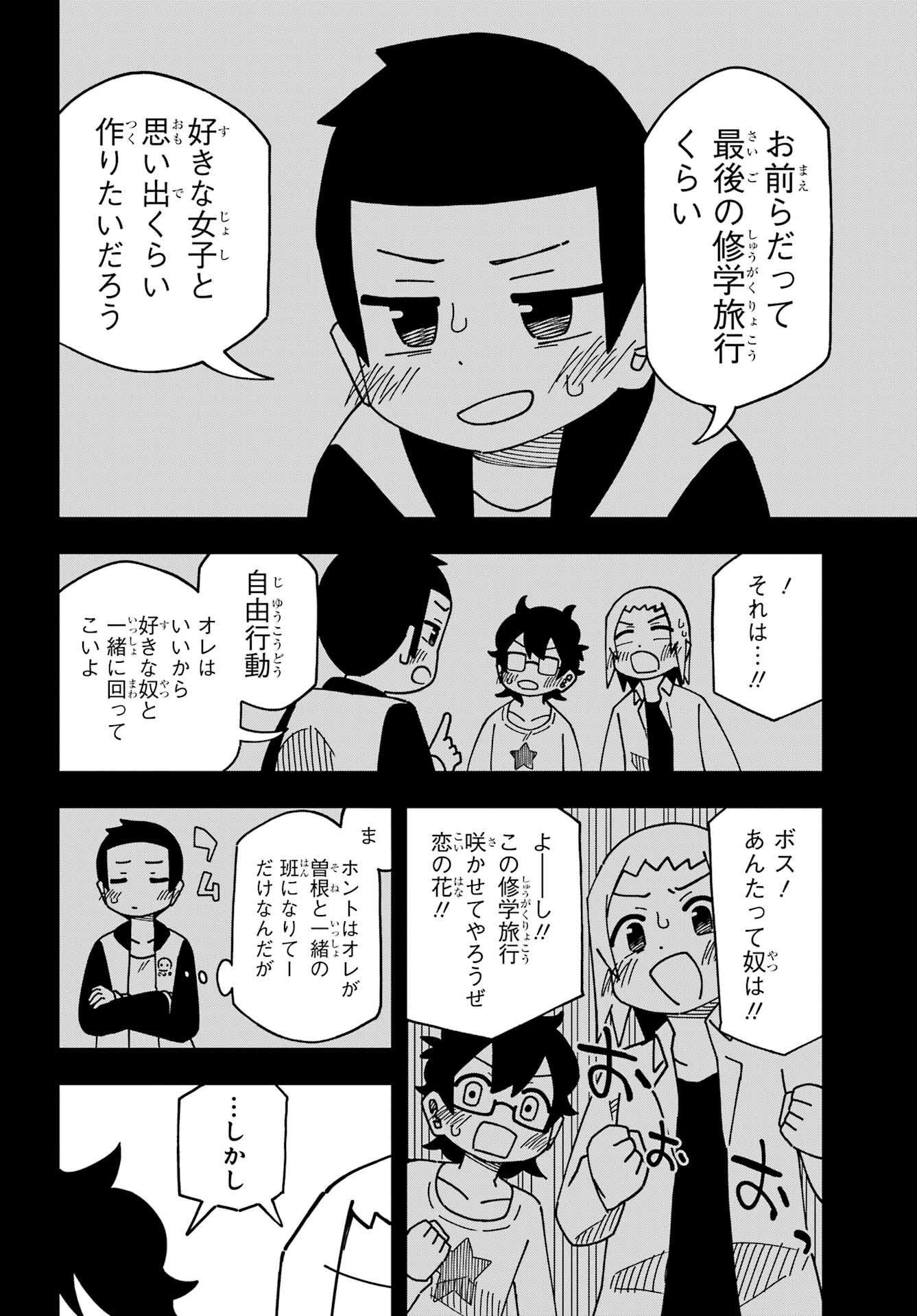 JIJYOU WO SHIRANAI TENKOUSEI GA GUIGUI KURU Chapter 37 - Page 16