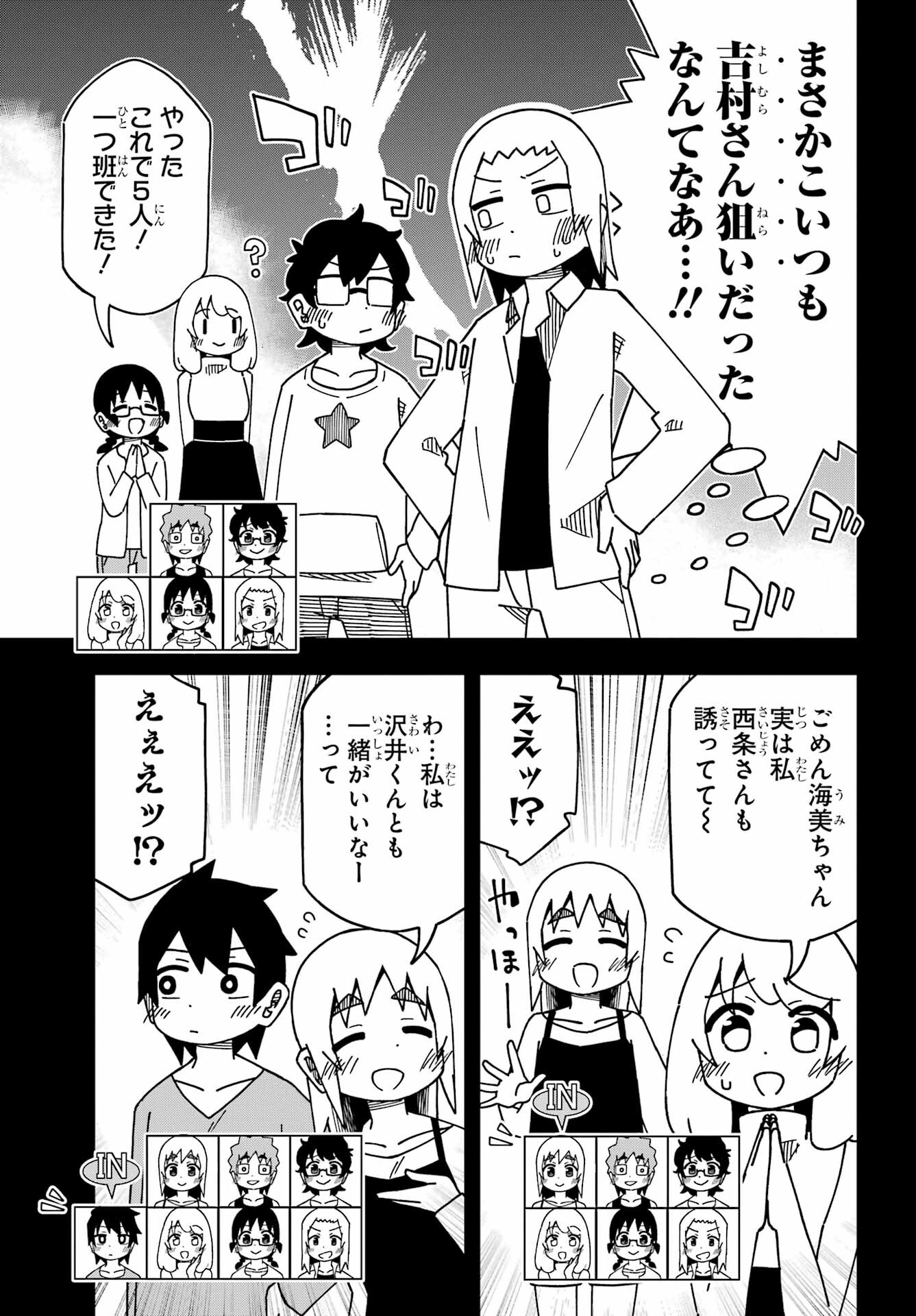 JIJYOU WO SHIRANAI TENKOUSEI GA GUIGUI KURU Chapter 37 - Page 17