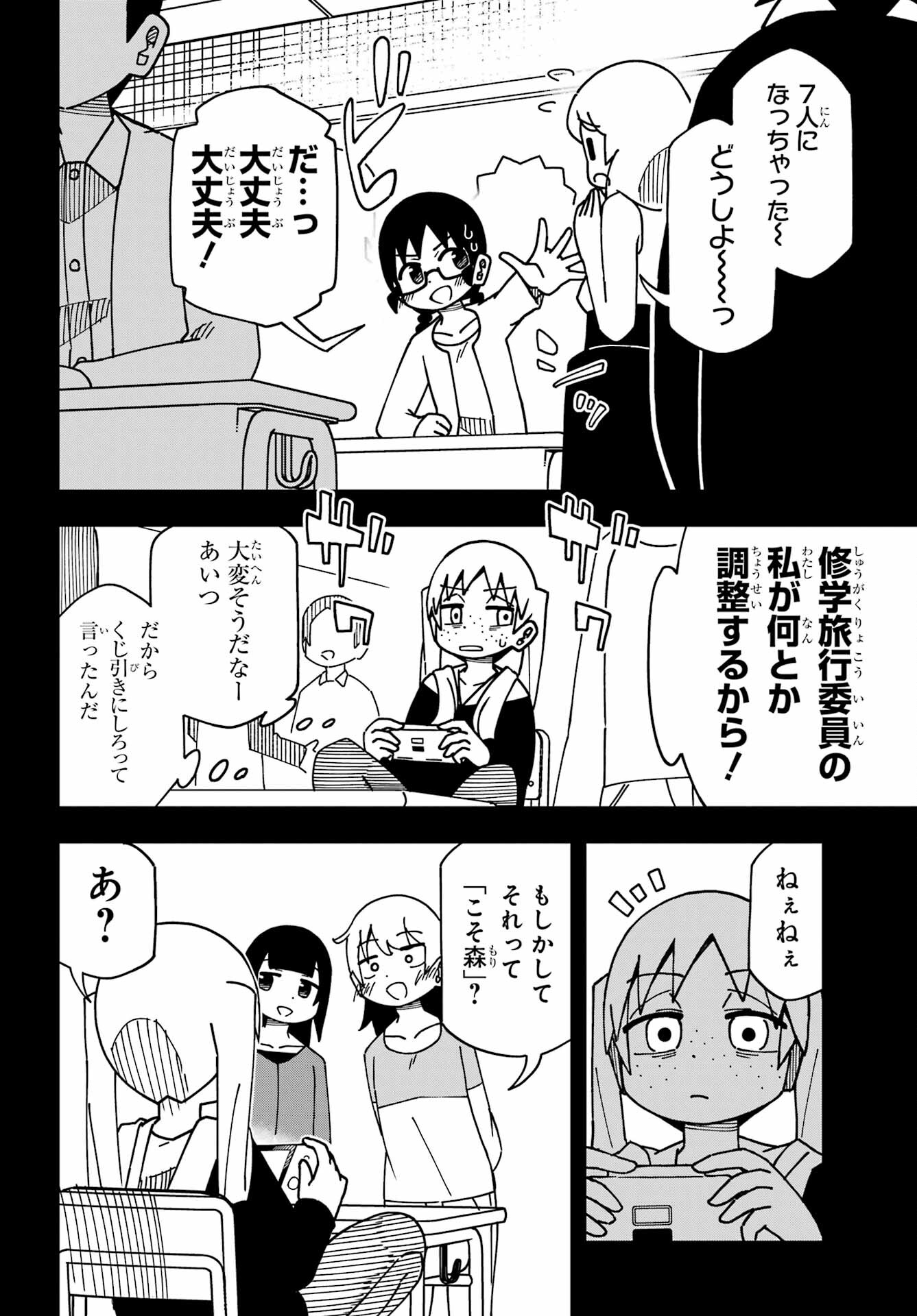 JIJYOU WO SHIRANAI TENKOUSEI GA GUIGUI KURU Chapter 37 - Page 18