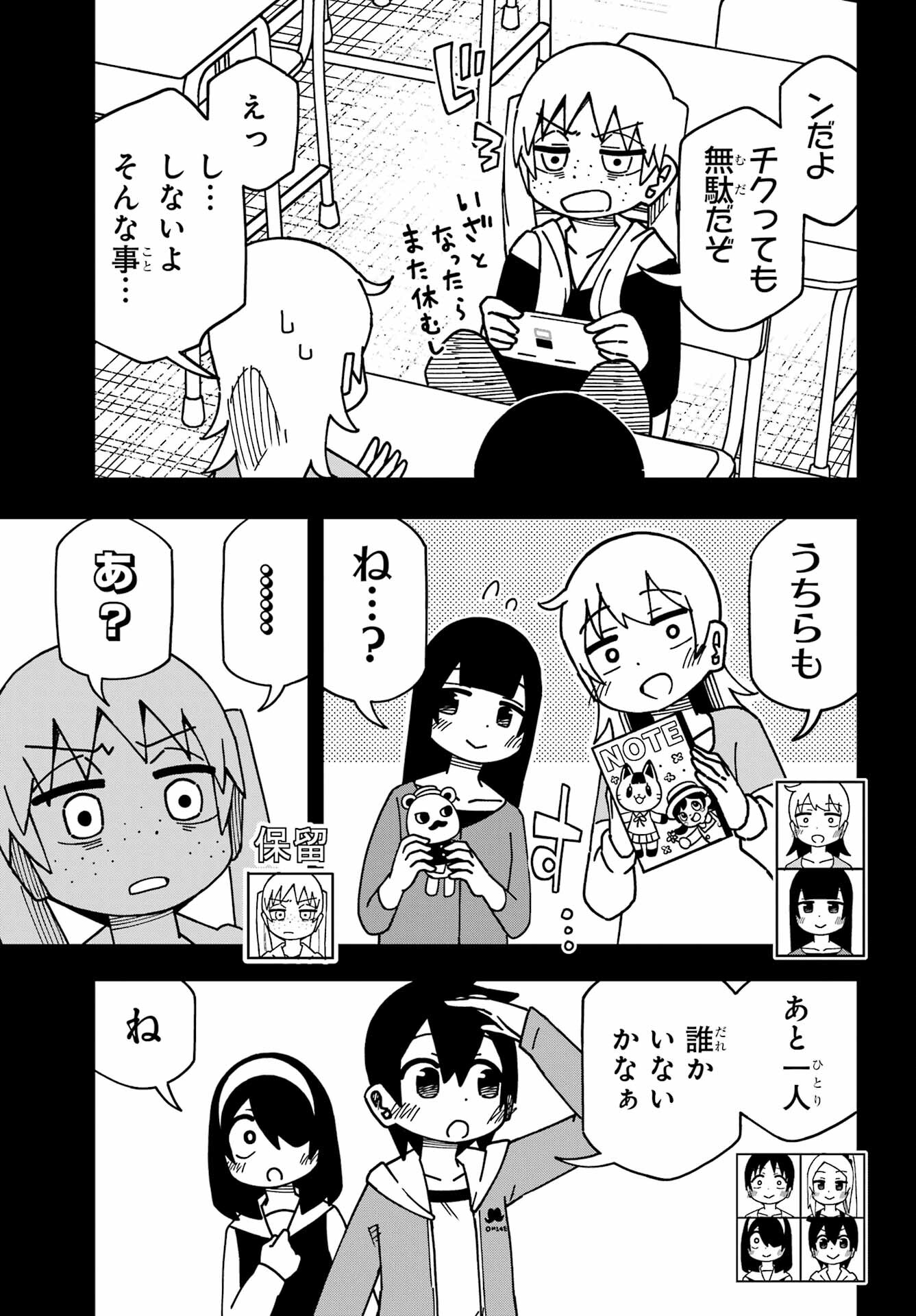 JIJYOU WO SHIRANAI TENKOUSEI GA GUIGUI KURU Chapter 37 - Page 19