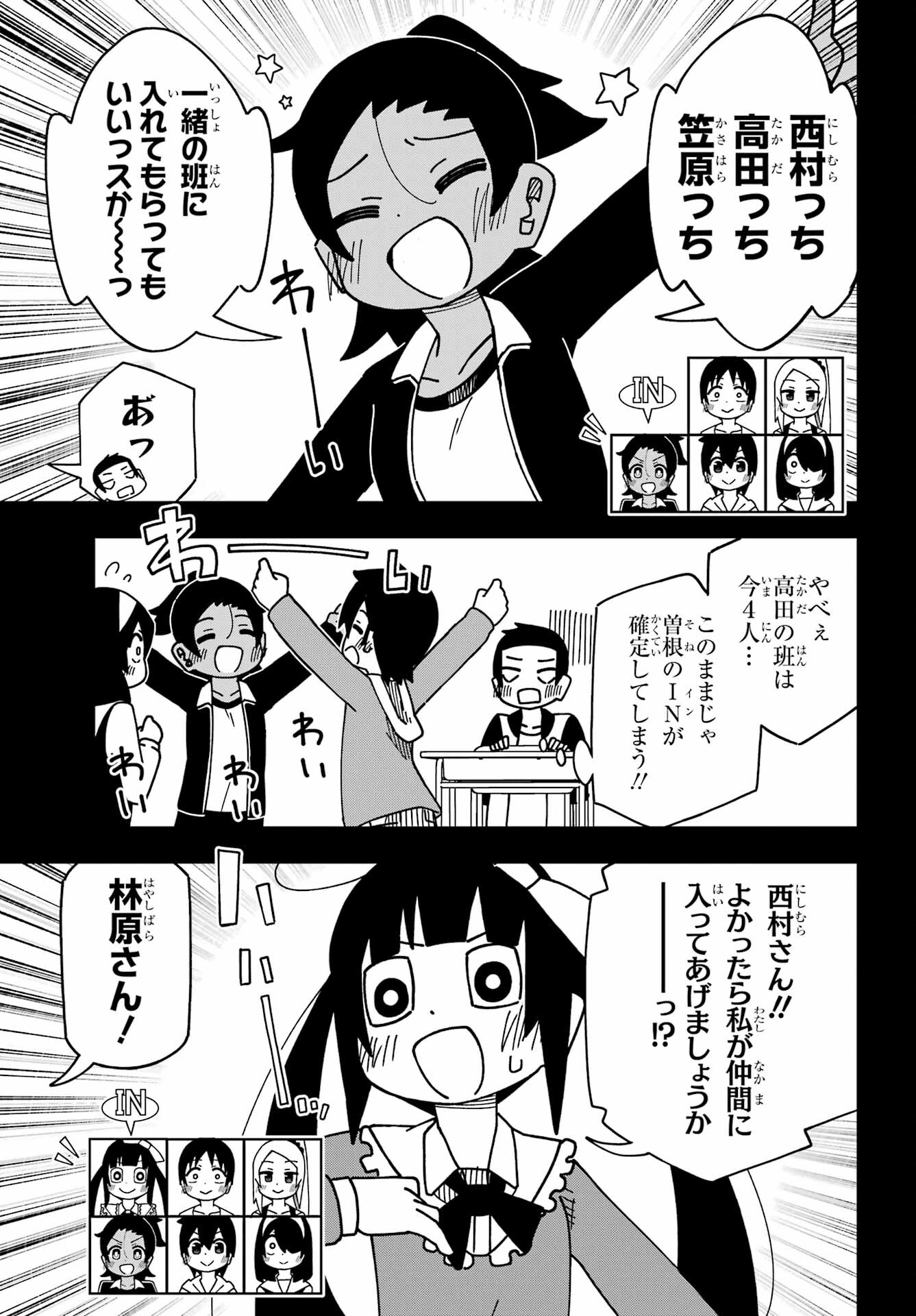 JIJYOU WO SHIRANAI TENKOUSEI GA GUIGUI KURU Chapter 37 - Page 21