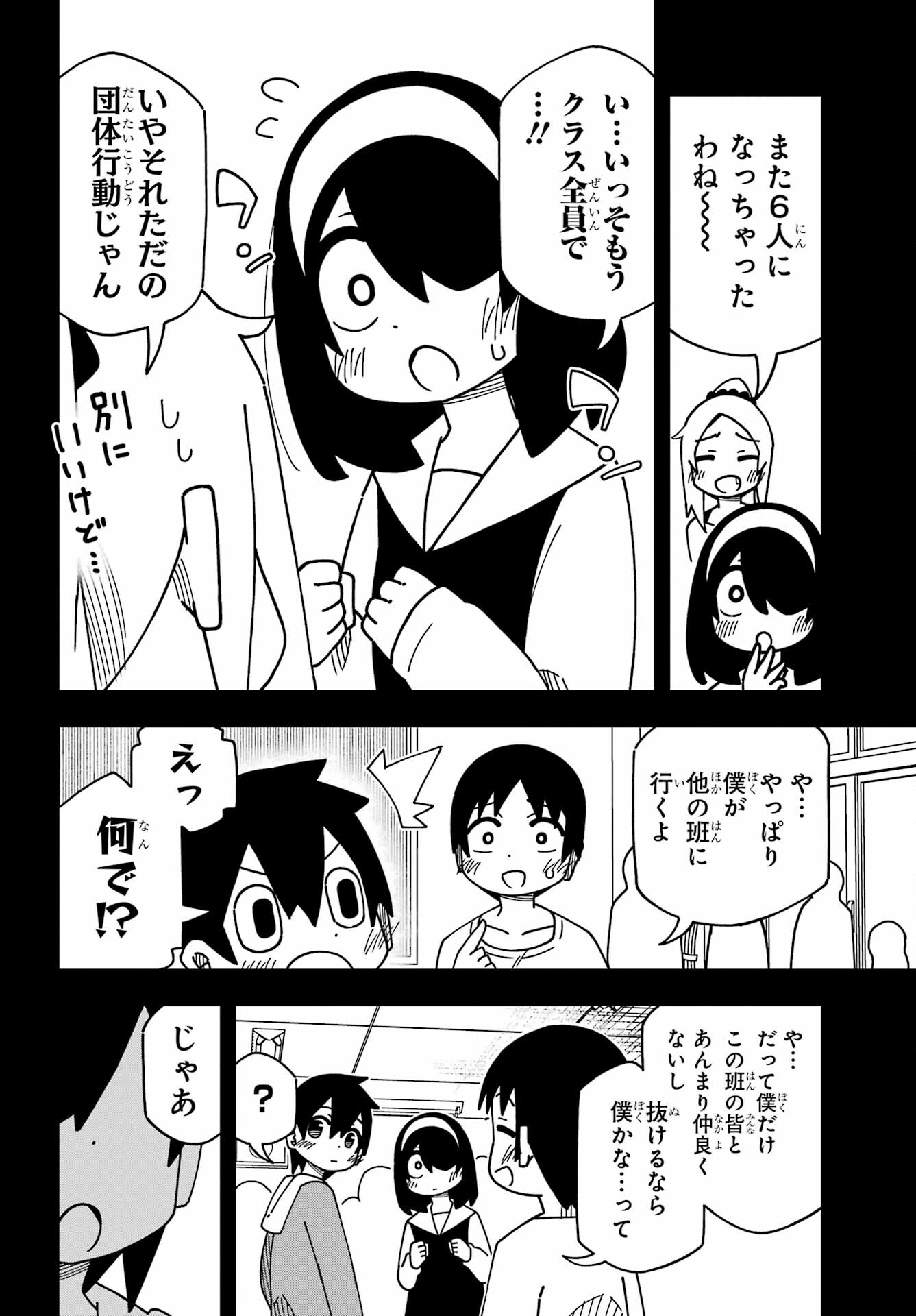 JIJYOU WO SHIRANAI TENKOUSEI GA GUIGUI KURU Chapter 37 - Page 22