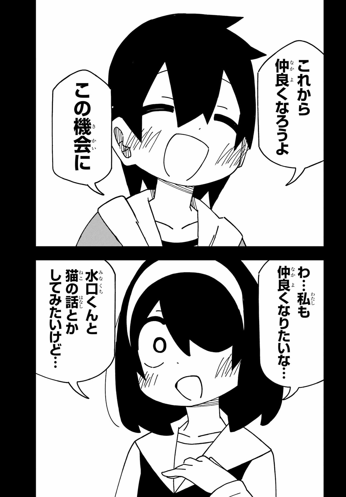 JIJYOU WO SHIRANAI TENKOUSEI GA GUIGUI KURU Chapter 37 - Page 23