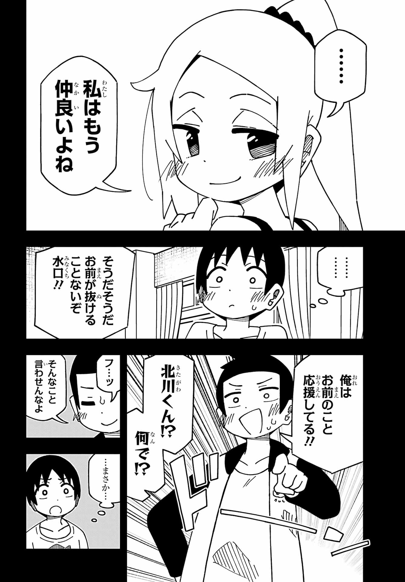 JIJYOU WO SHIRANAI TENKOUSEI GA GUIGUI KURU Chapter 37 - Page 24
