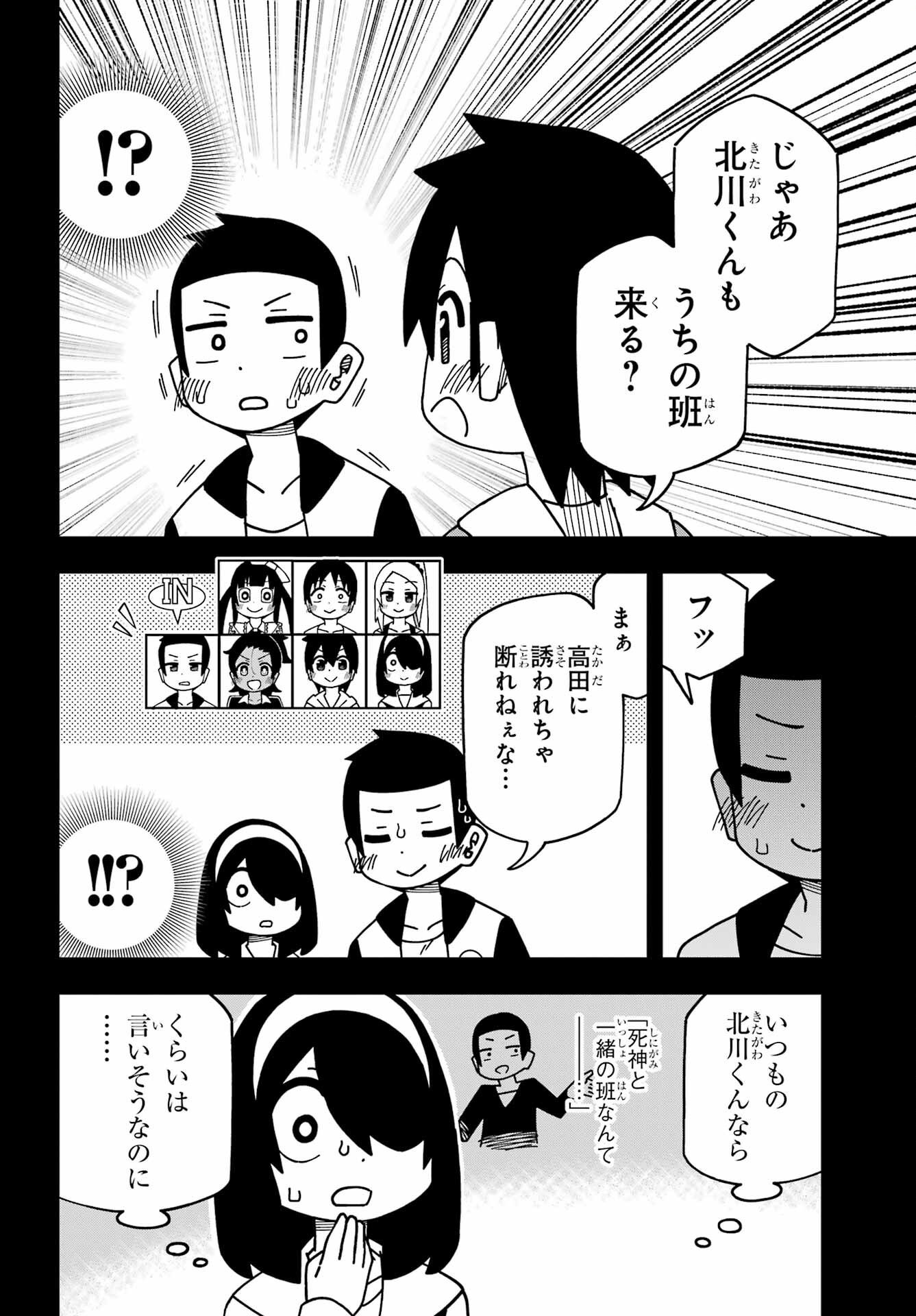 JIJYOU WO SHIRANAI TENKOUSEI GA GUIGUI KURU Chapter 37 - Page 26