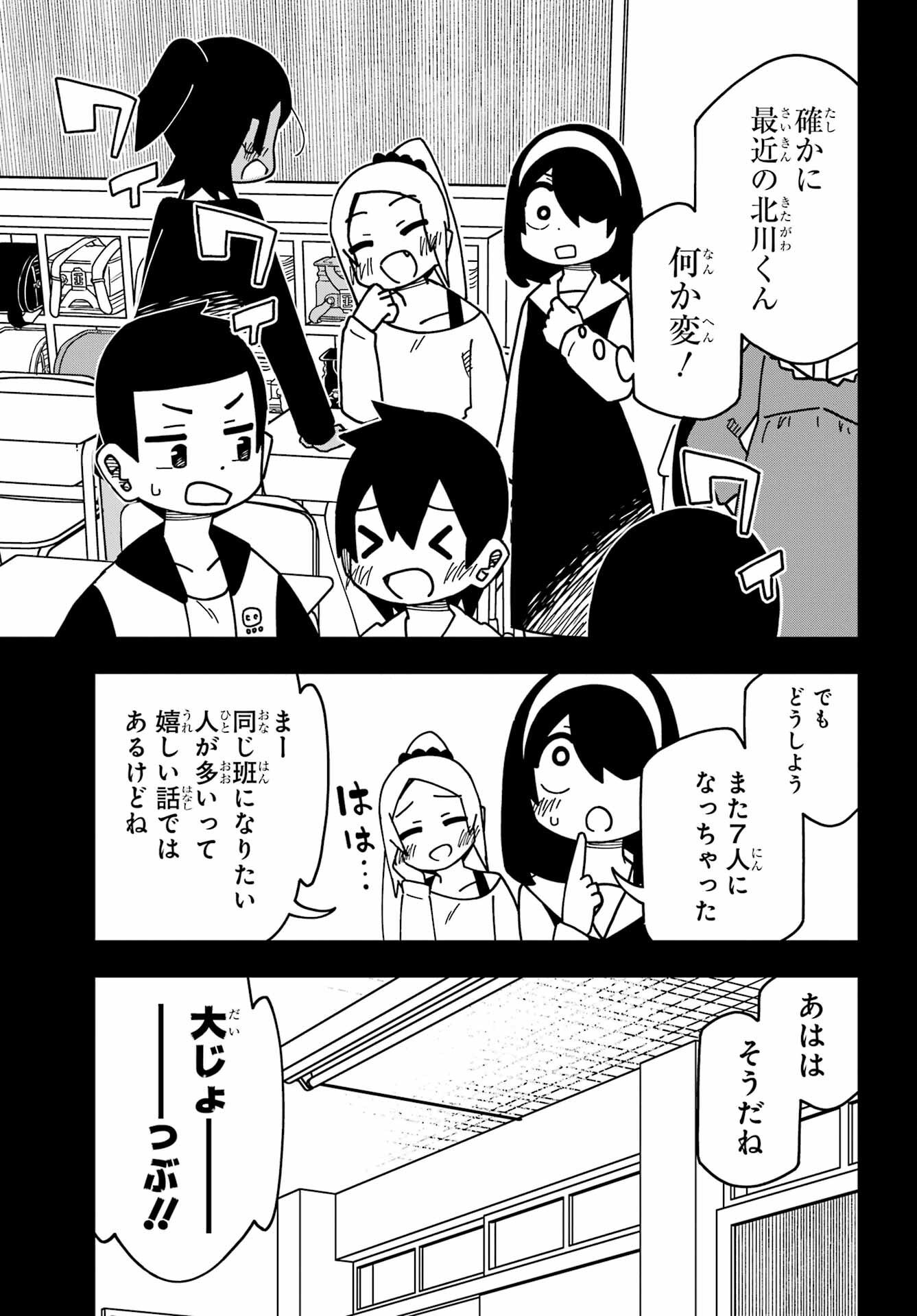 JIJYOU WO SHIRANAI TENKOUSEI GA GUIGUI KURU Chapter 37 - Page 27
