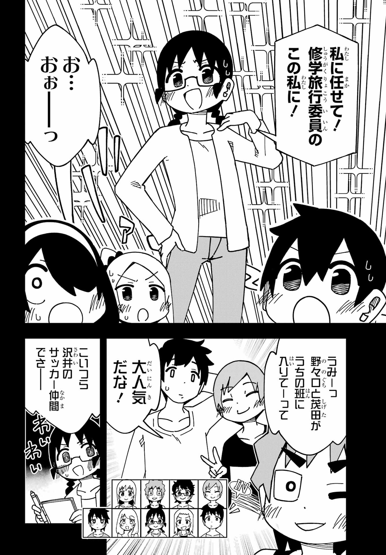 JIJYOU WO SHIRANAI TENKOUSEI GA GUIGUI KURU Chapter 37 - Page 28