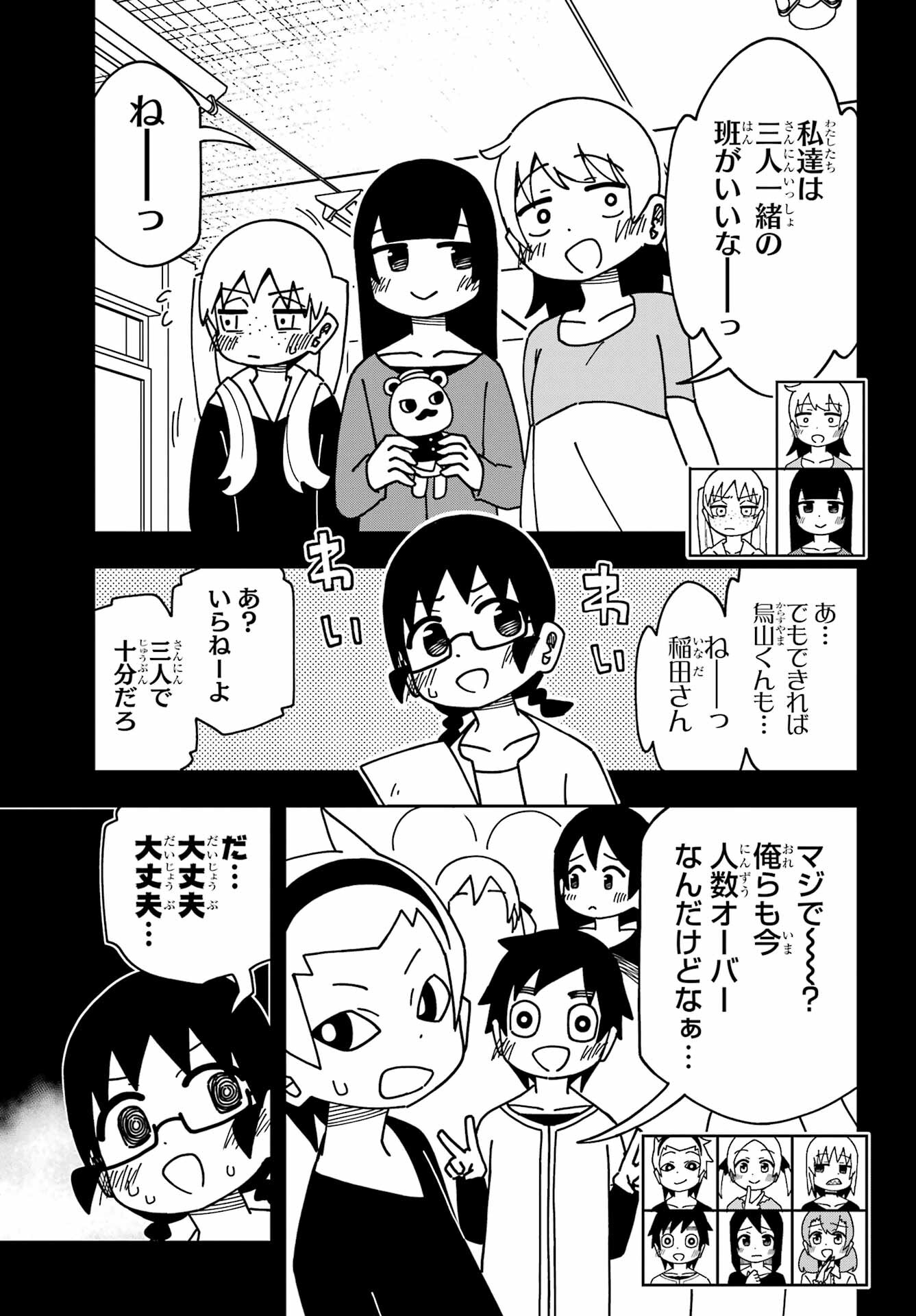 JIJYOU WO SHIRANAI TENKOUSEI GA GUIGUI KURU Chapter 37 - Page 29