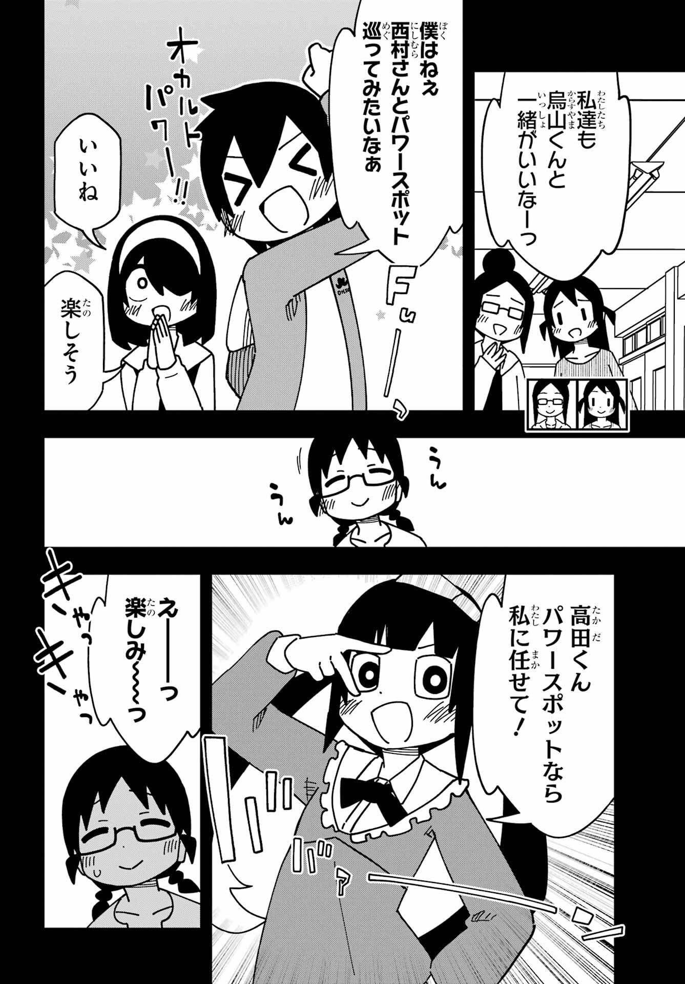 JIJYOU WO SHIRANAI TENKOUSEI GA GUIGUI KURU Chapter 37 - Page 30