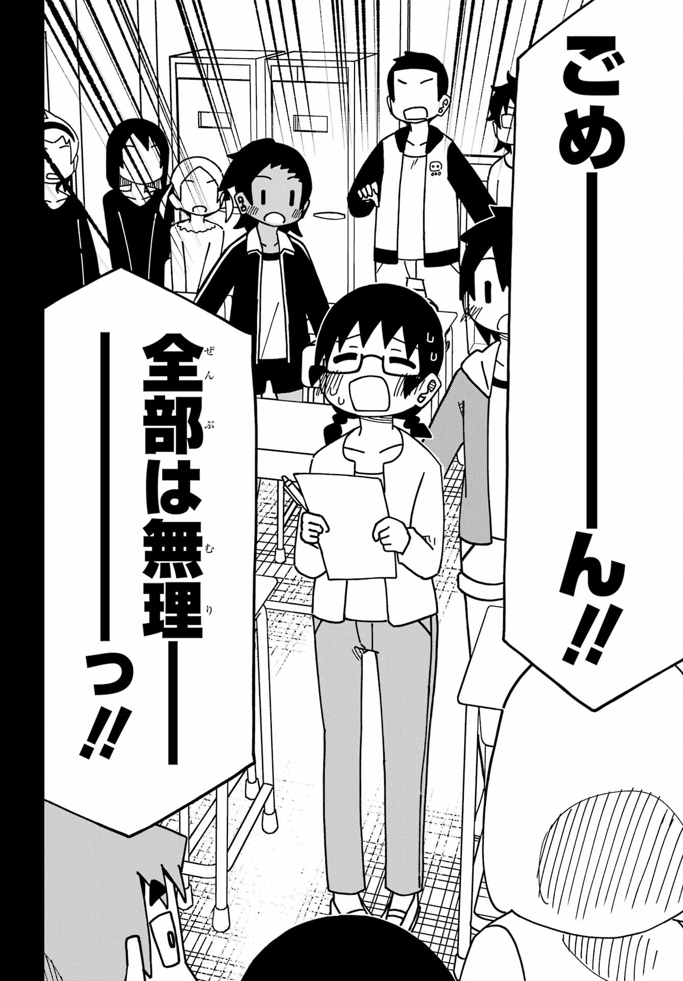 JIJYOU WO SHIRANAI TENKOUSEI GA GUIGUI KURU Chapter 37 - Page 32