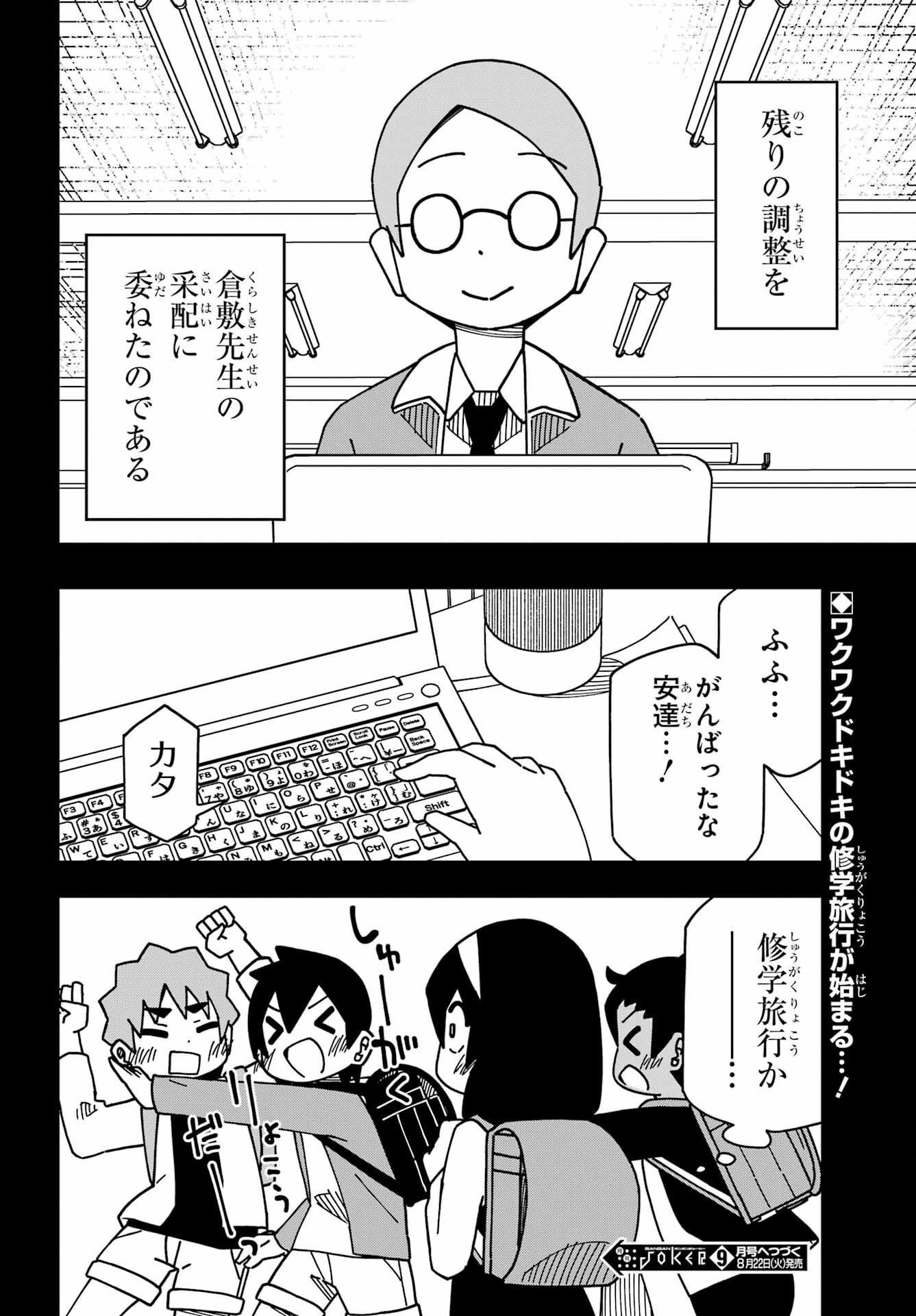 JIJYOU WO SHIRANAI TENKOUSEI GA GUIGUI KURU Chapter 37 - Page 34