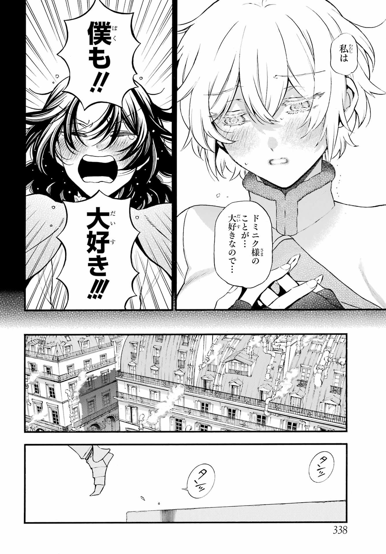 VANITAS NO SHUKI Chapter 60 - Page 6