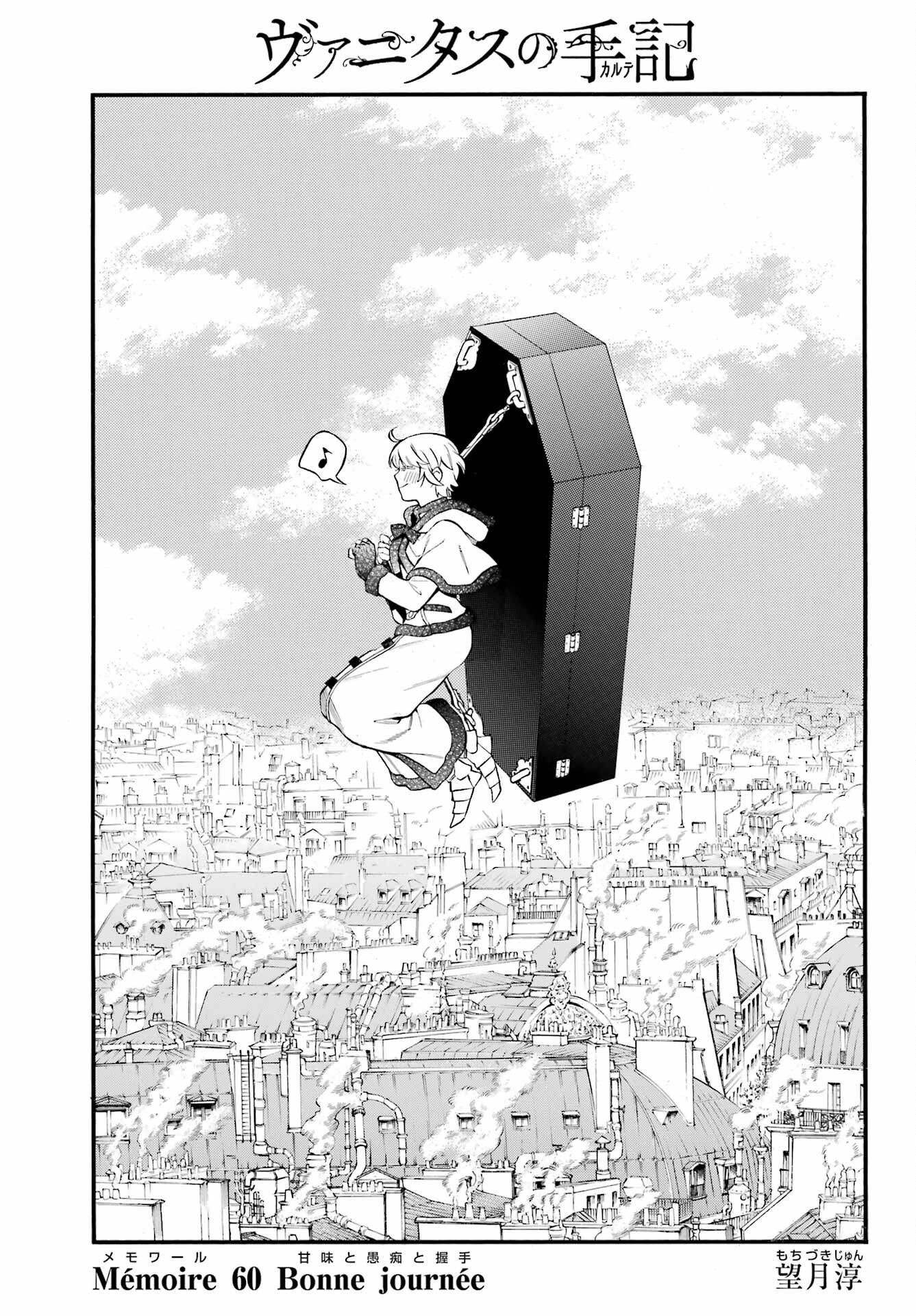 VANITAS NO SHUKI Chapter 60 - Page 7