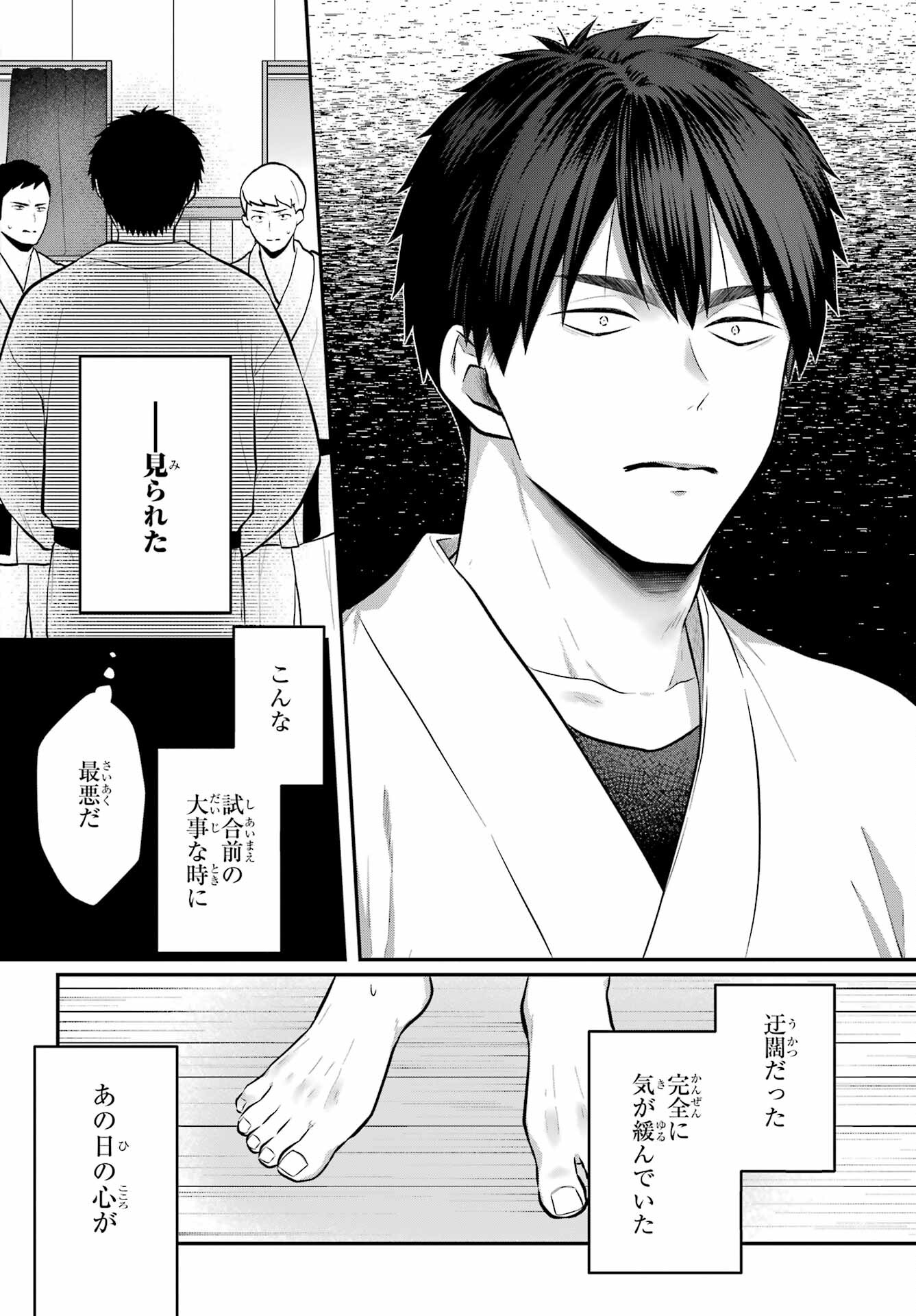 Succubus to Hajimeru Shinkenkousai Chapter 17.2 page 4 - nihonkuni.com