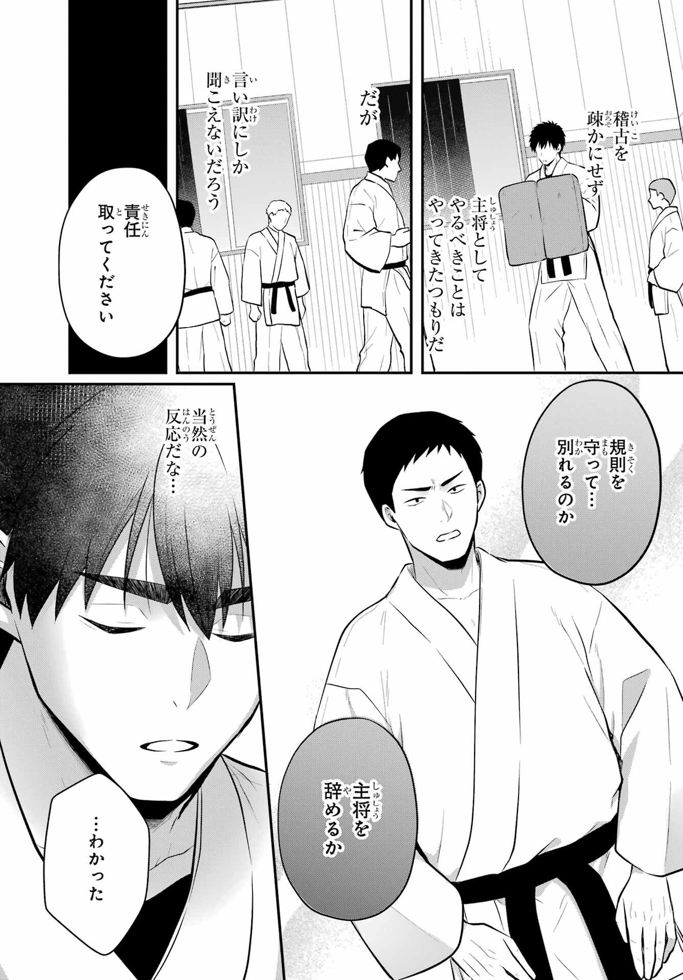 Succubus to Hajimeru Shinkenkousai Chapter 17.2 page 7 - nihonkuni.com