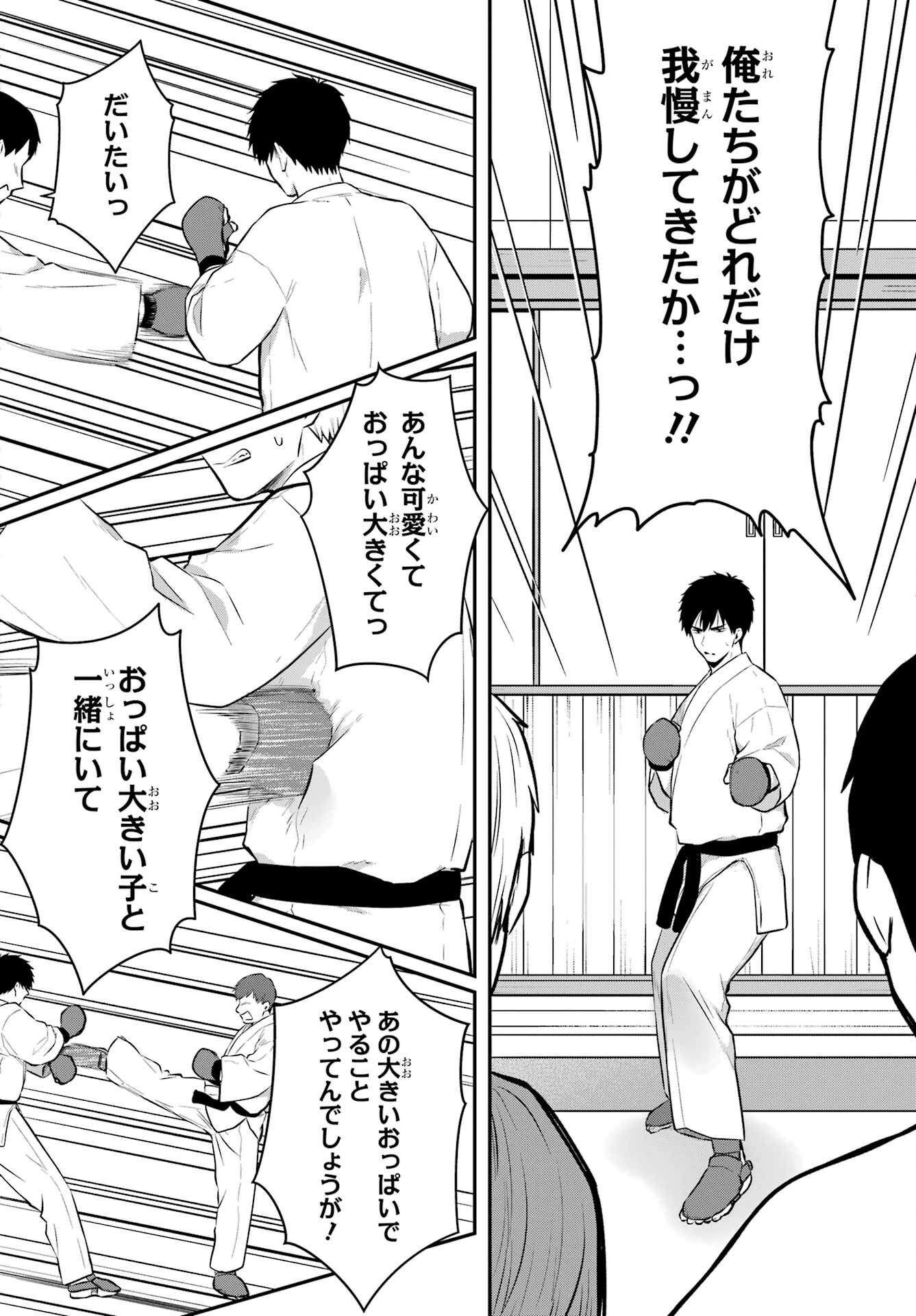 Succubus to Hajimeru Shinkenkousai Chapter 17.2 page 12 - nihonkuni.com
