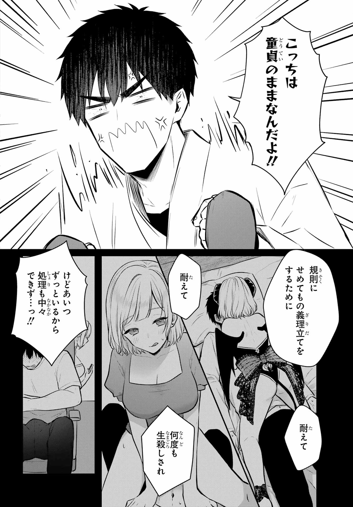 Succubus to Hajimeru Shinkenkousai Chapter 17.2 page 16 - nihonkuni.com