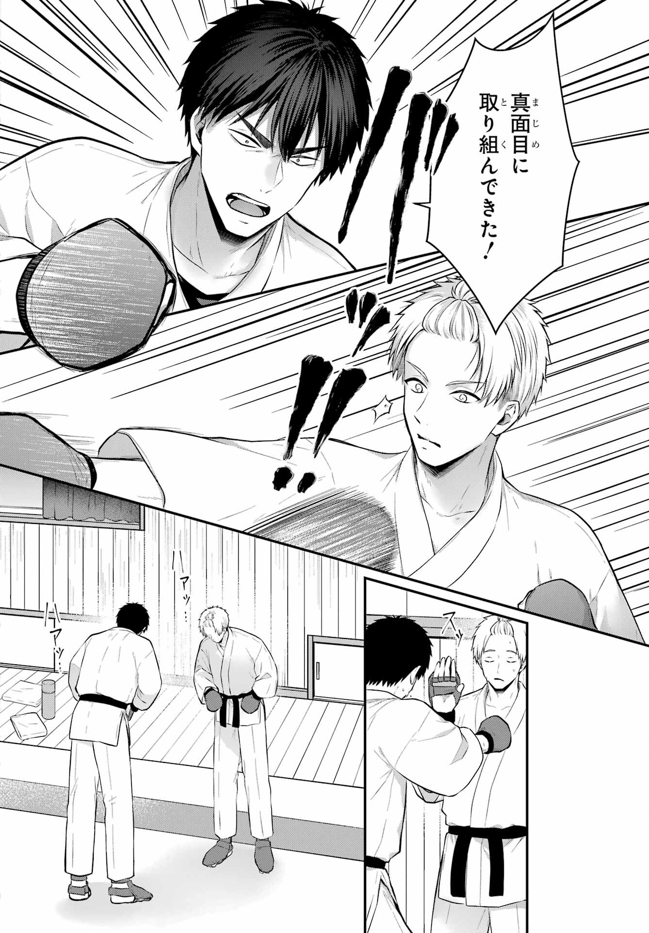 Succubus to Hajimeru Shinkenkousai Chapter 17.2 page 18 - nihonkuni.com