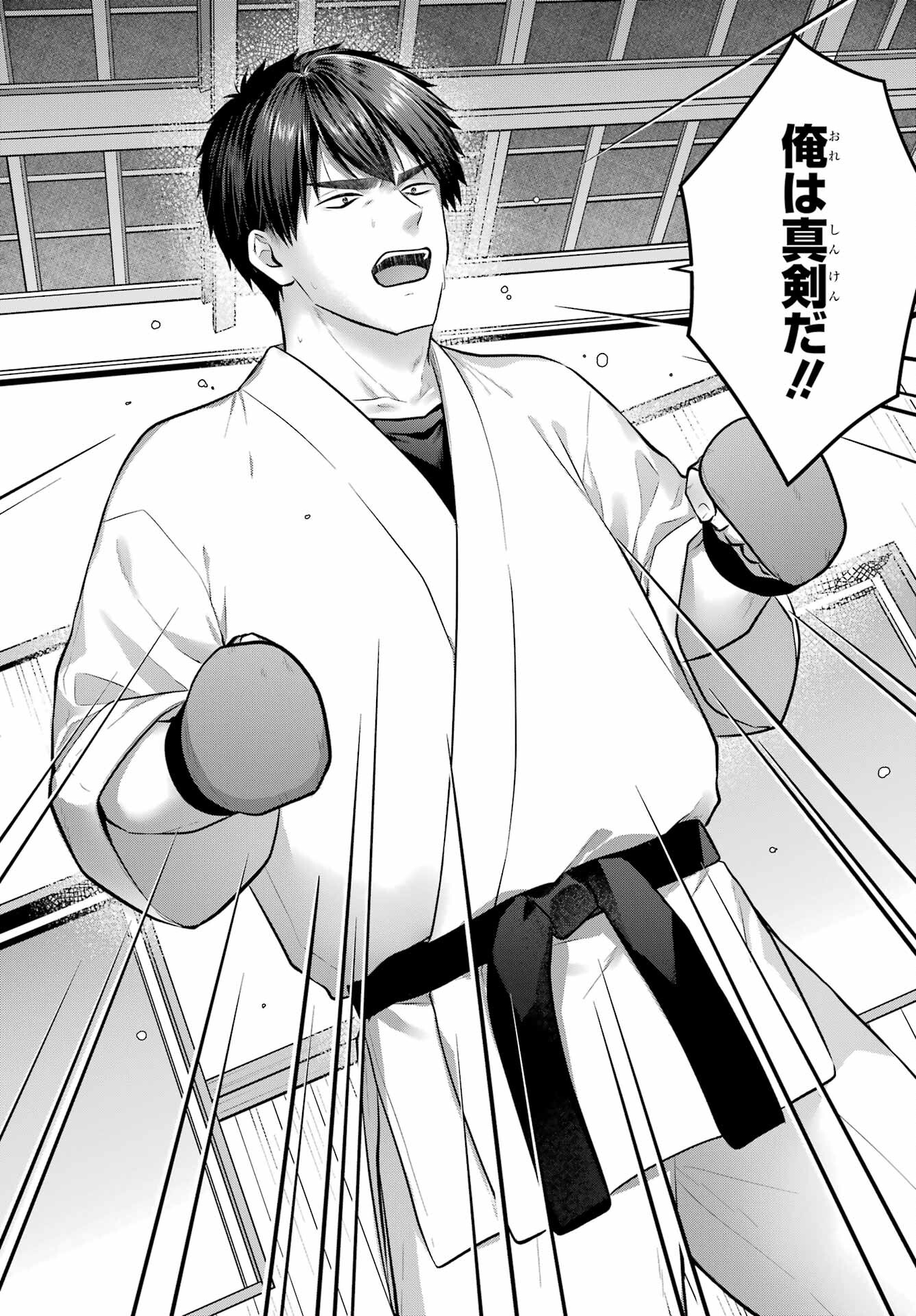 Succubus to Hajimeru Shinkenkousai Chapter 17.2 page 19 - nihonkuni.com