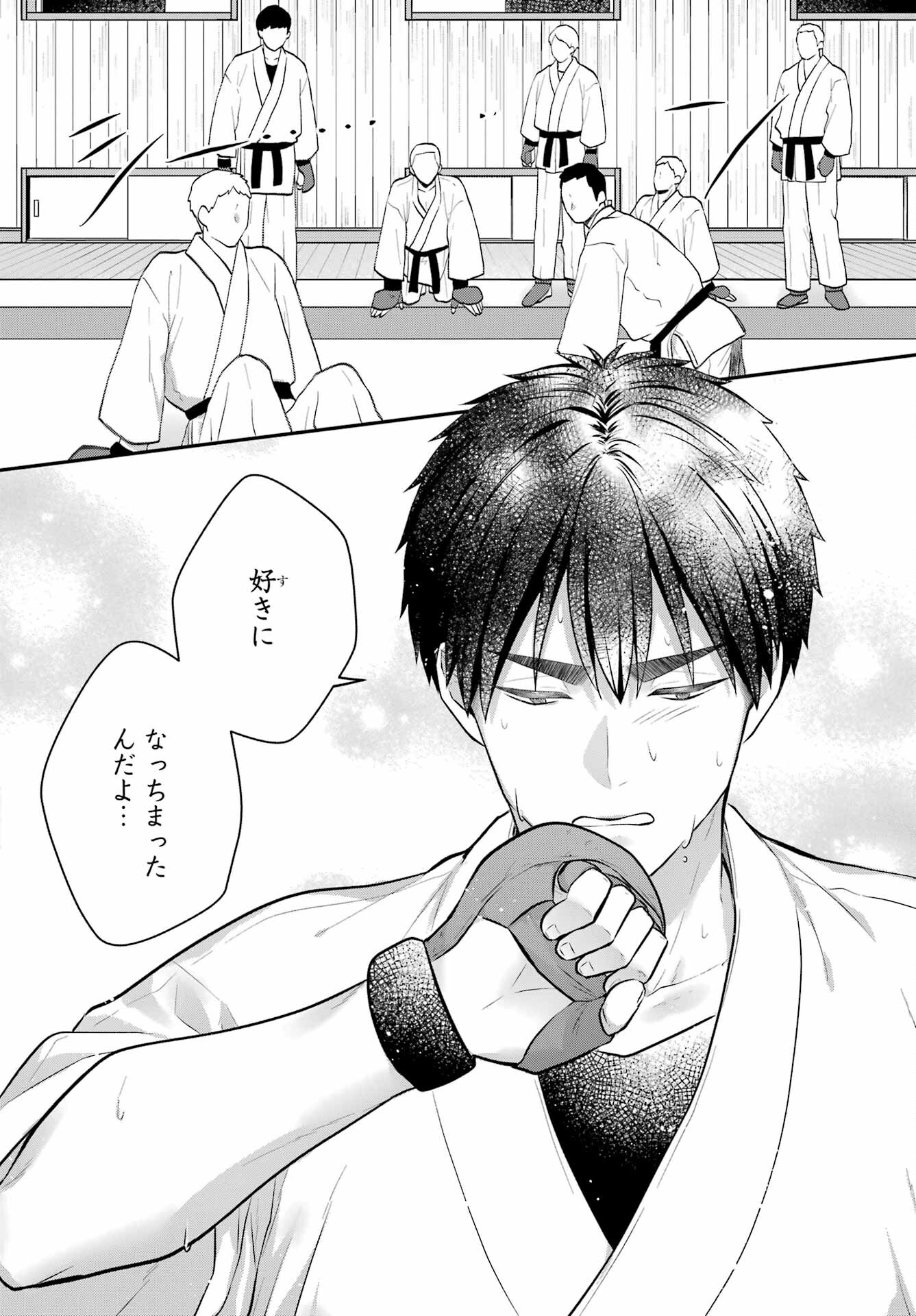 Succubus to Hajimeru Shinkenkousai Chapter 17.2 page 20 - nihonkuni.com