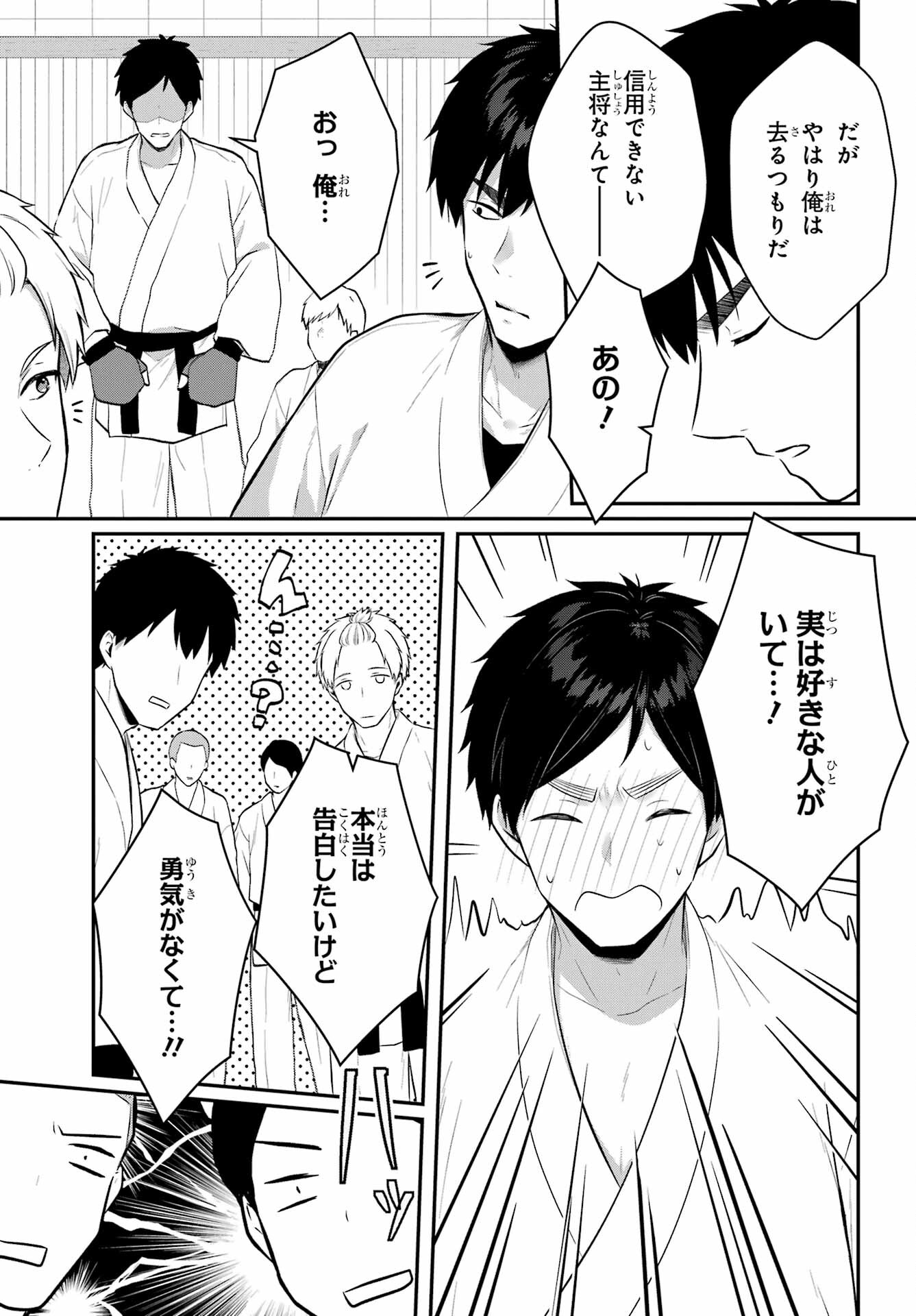 Succubus to Hajimeru Shinkenkousai Chapter 17.2 page 25 - nihonkuni.com
