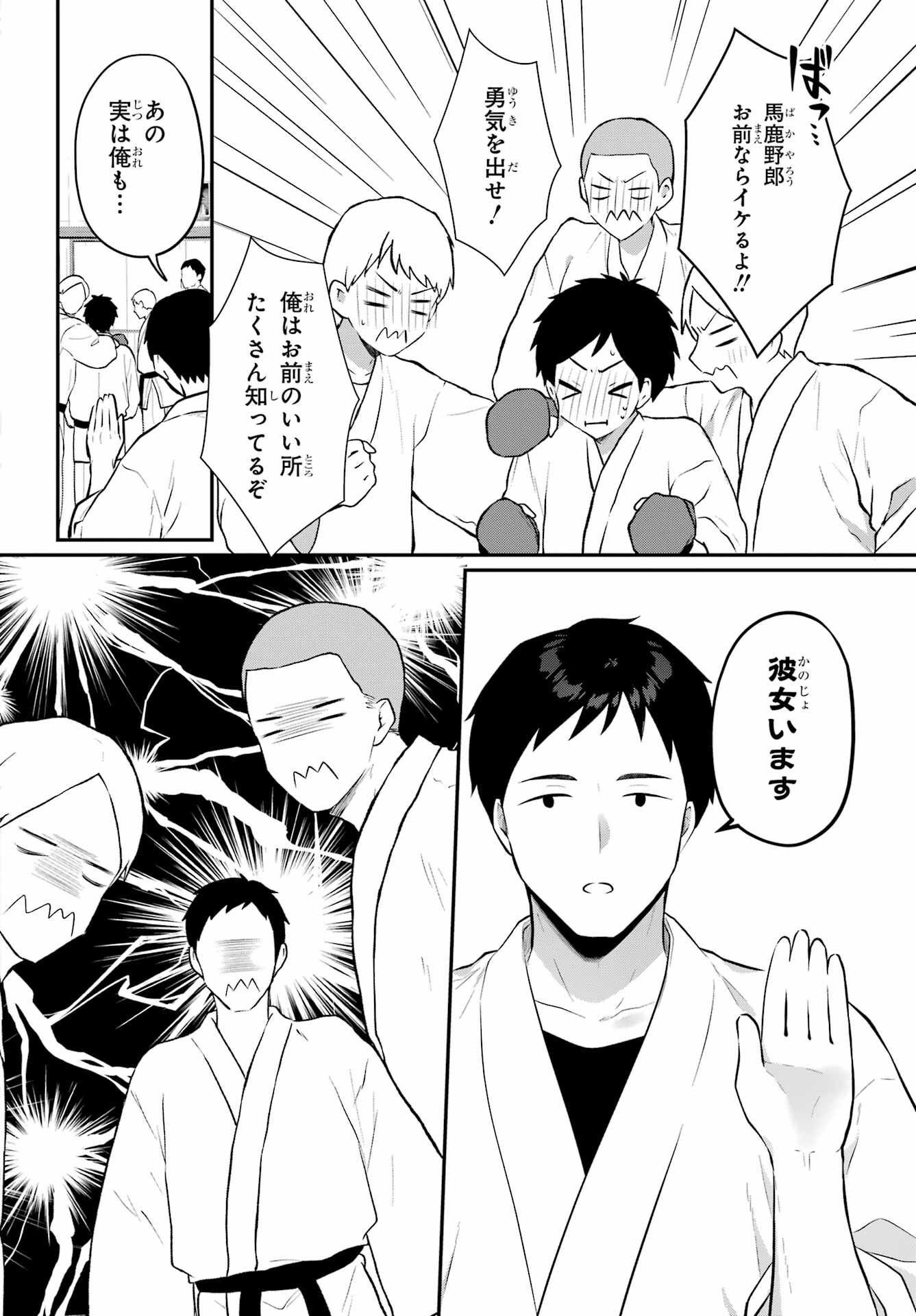 Succubus to Hajimeru Shinkenkousai Chapter 17.2 page 26 - nihonkuni.com