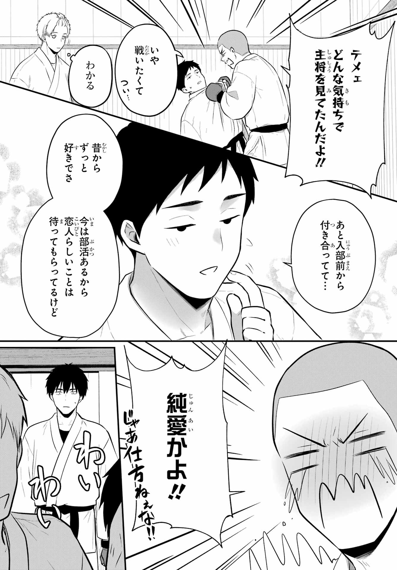 Succubus to Hajimeru Shinkenkousai Chapter 17.2 page 27 - nihonkuni.com
