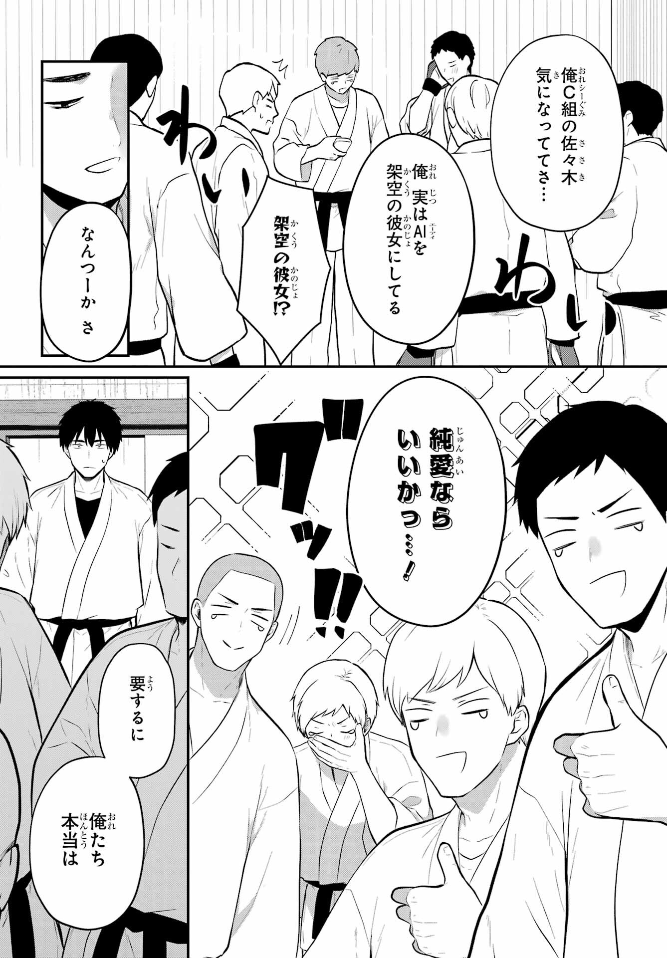 Succubus to Hajimeru Shinkenkousai Chapter 17.2 page 28 - nihonkuni.com