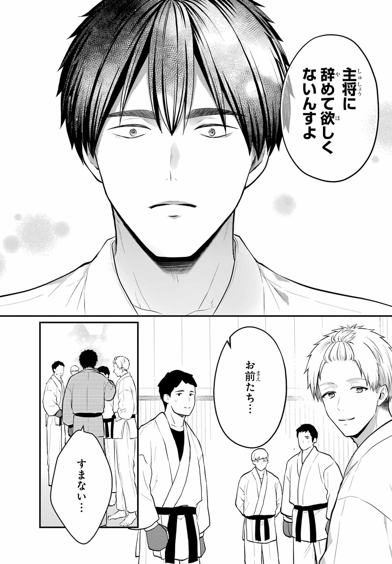Succubus to Hajimeru Shinkenkousai Chapter 17.2 page 29 - nihonkuni.com