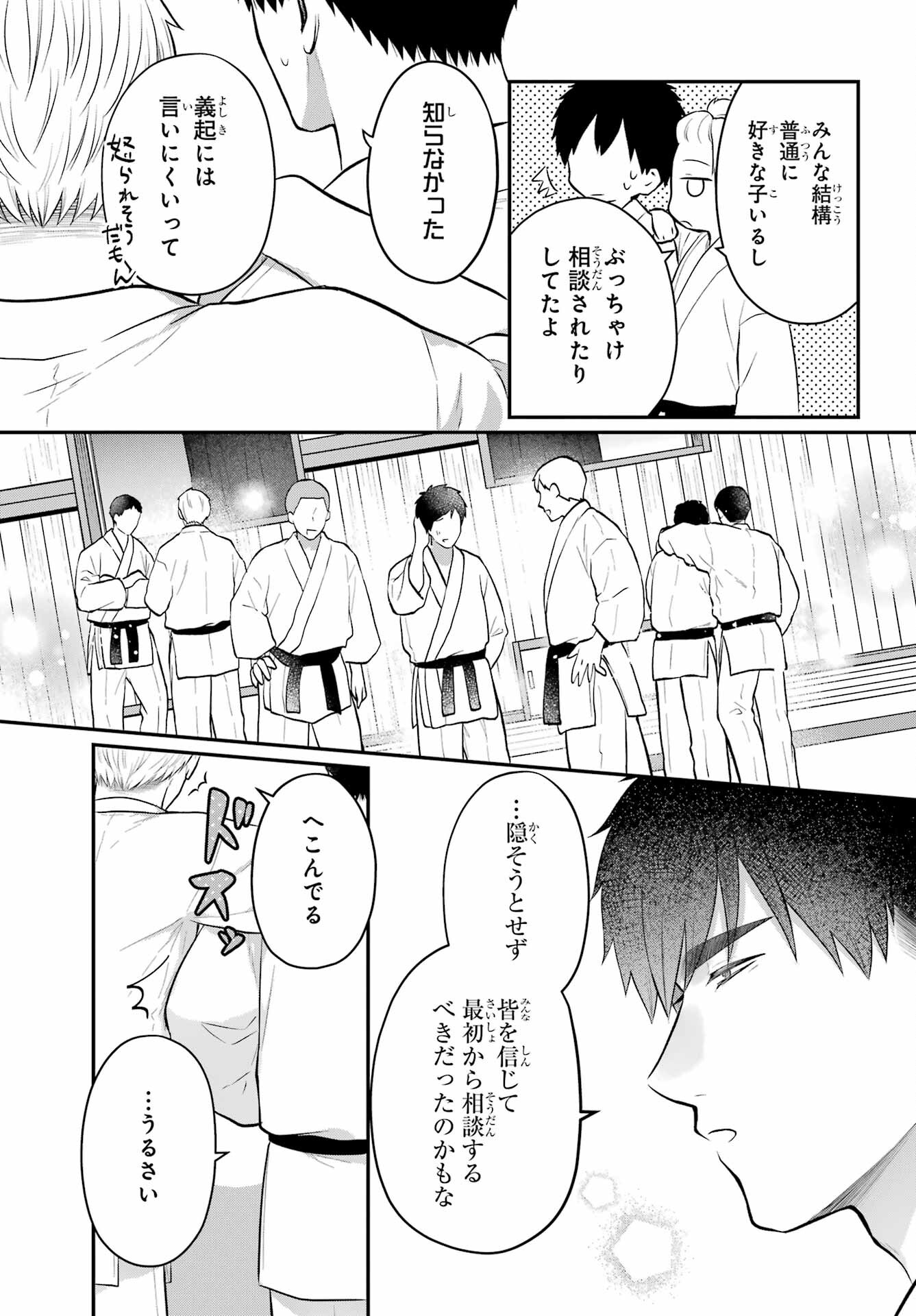 Succubus to Hajimeru Shinkenkousai Chapter 17.2 page 31 - nihonkuni.com