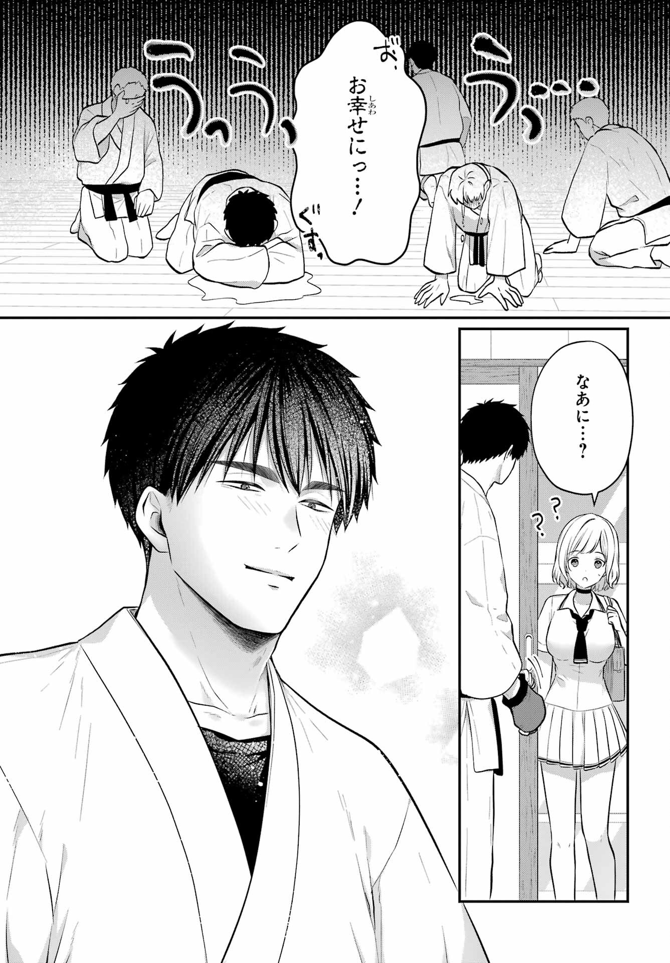 Succubus to Hajimeru Shinkenkousai Chapter 17.2 page 33 - nihonkuni.com