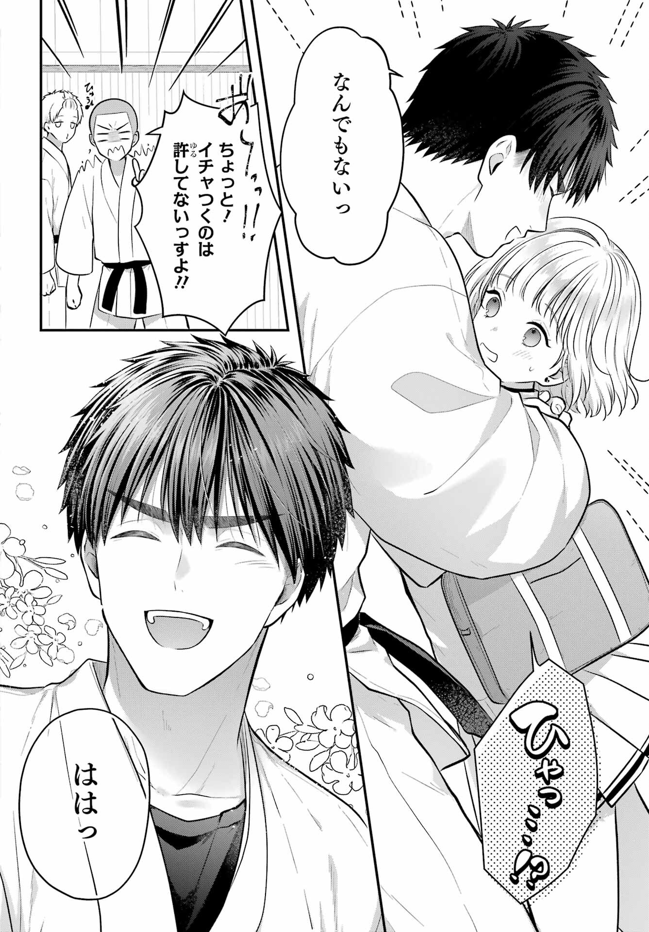 Succubus to Hajimeru Shinkenkousai Chapter 17.2 page 34 - nihonkuni.com