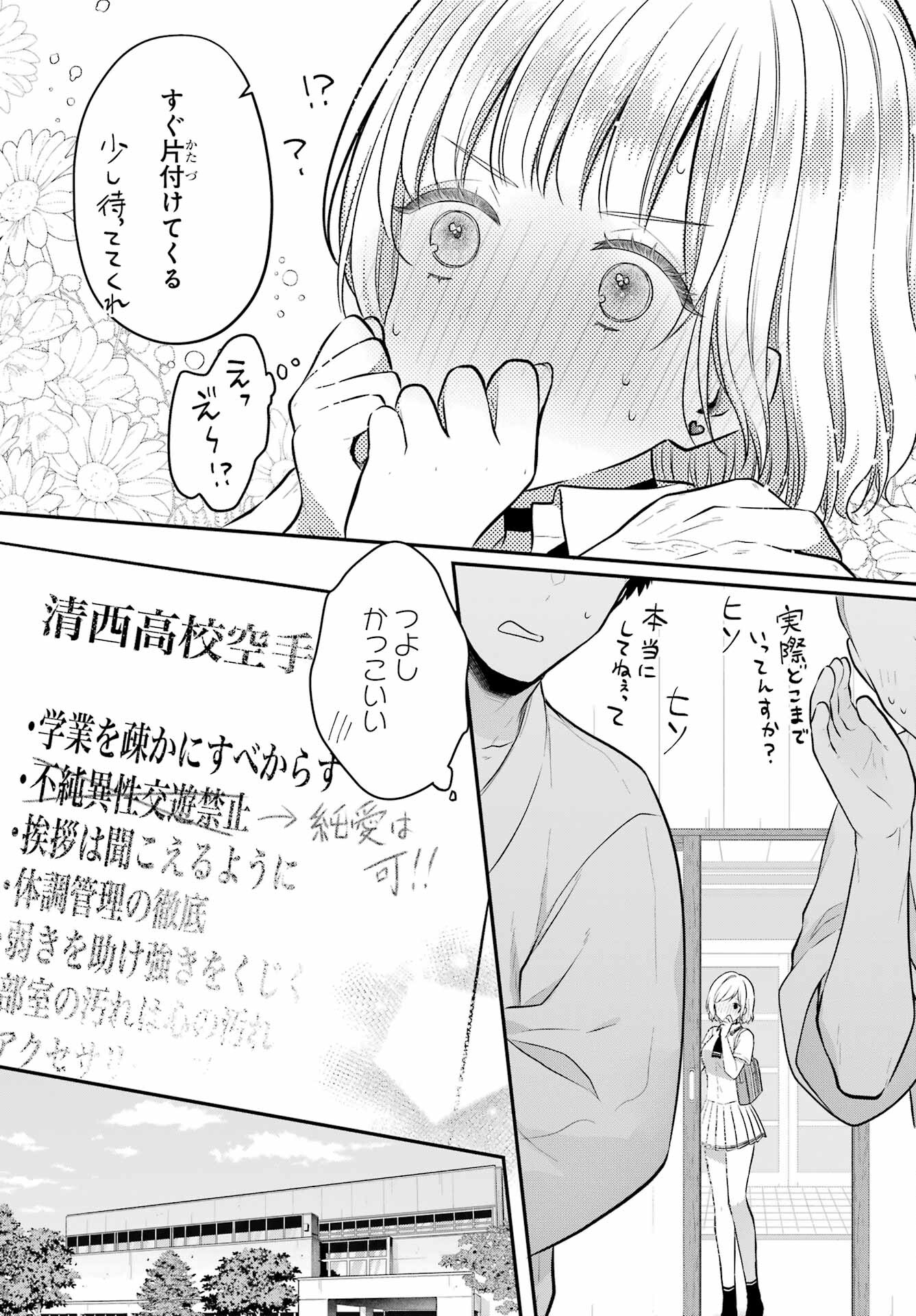 Succubus to Hajimeru Shinkenkousai Chapter 17.2 page 35 - nihonkuni.com
